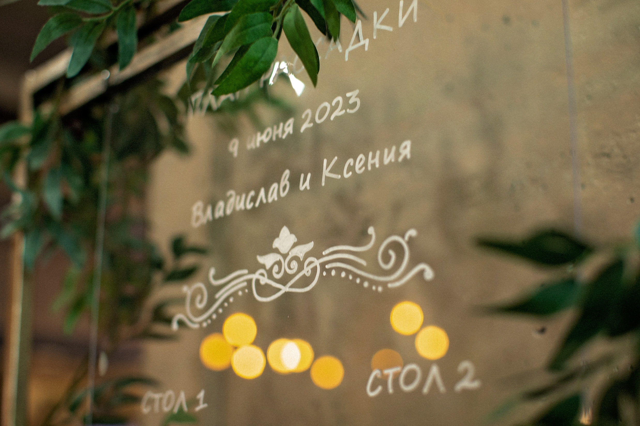 Свадьба с гостями. Свадебный и портретный фотограф Москва