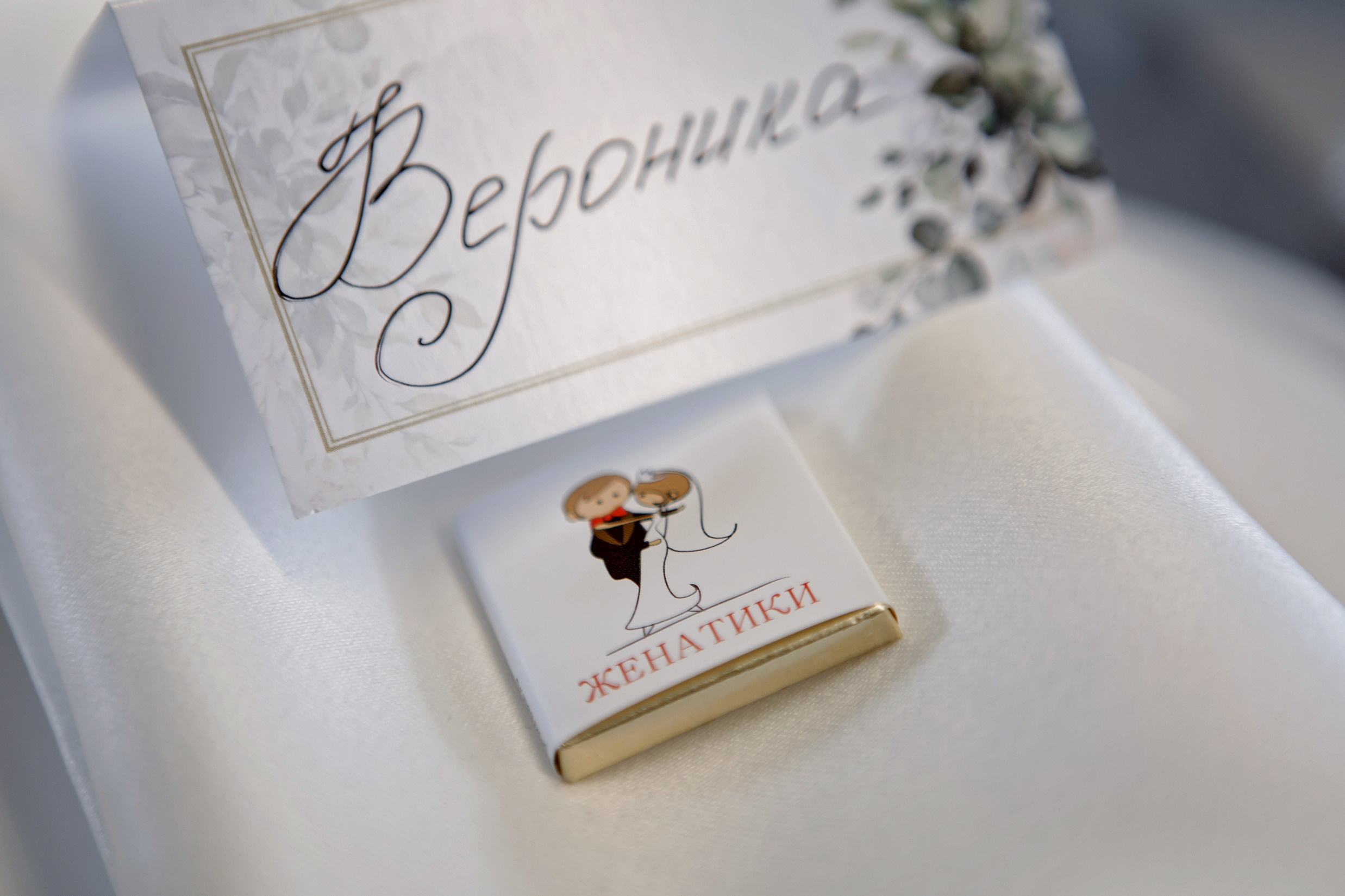 Свадьба с гостями. Свадебный и портретный фотограф Москва