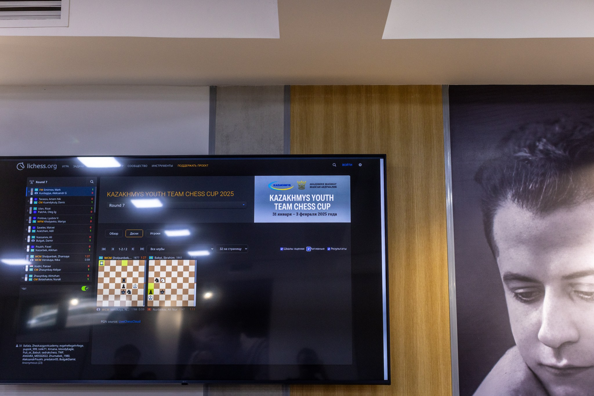 2025.02.02 KAZAKHMYS Youth Team Chess CUP 2025 — Day2_rapid. Фотограф Анна Штурман (репортажная съёмка любых событий и мероприятий) Anna Shtourman photographer