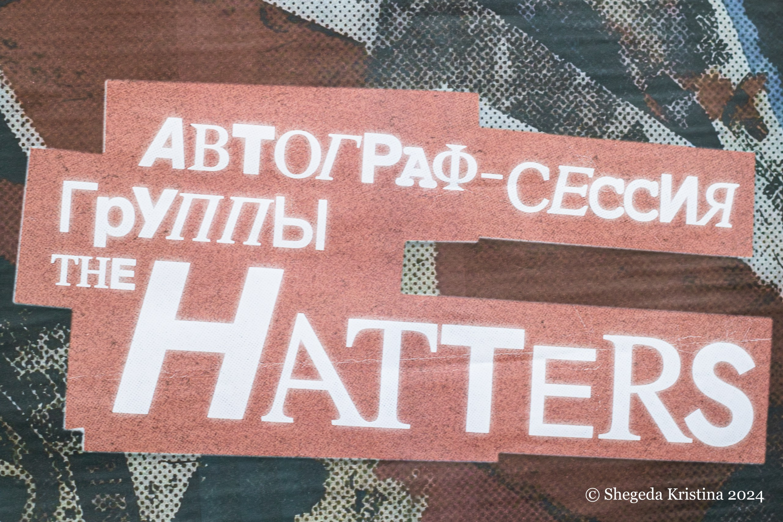 АВТОГРАФ-СЕССИЯ THE HATTERS, Санкт-Петербург (07.03.24)