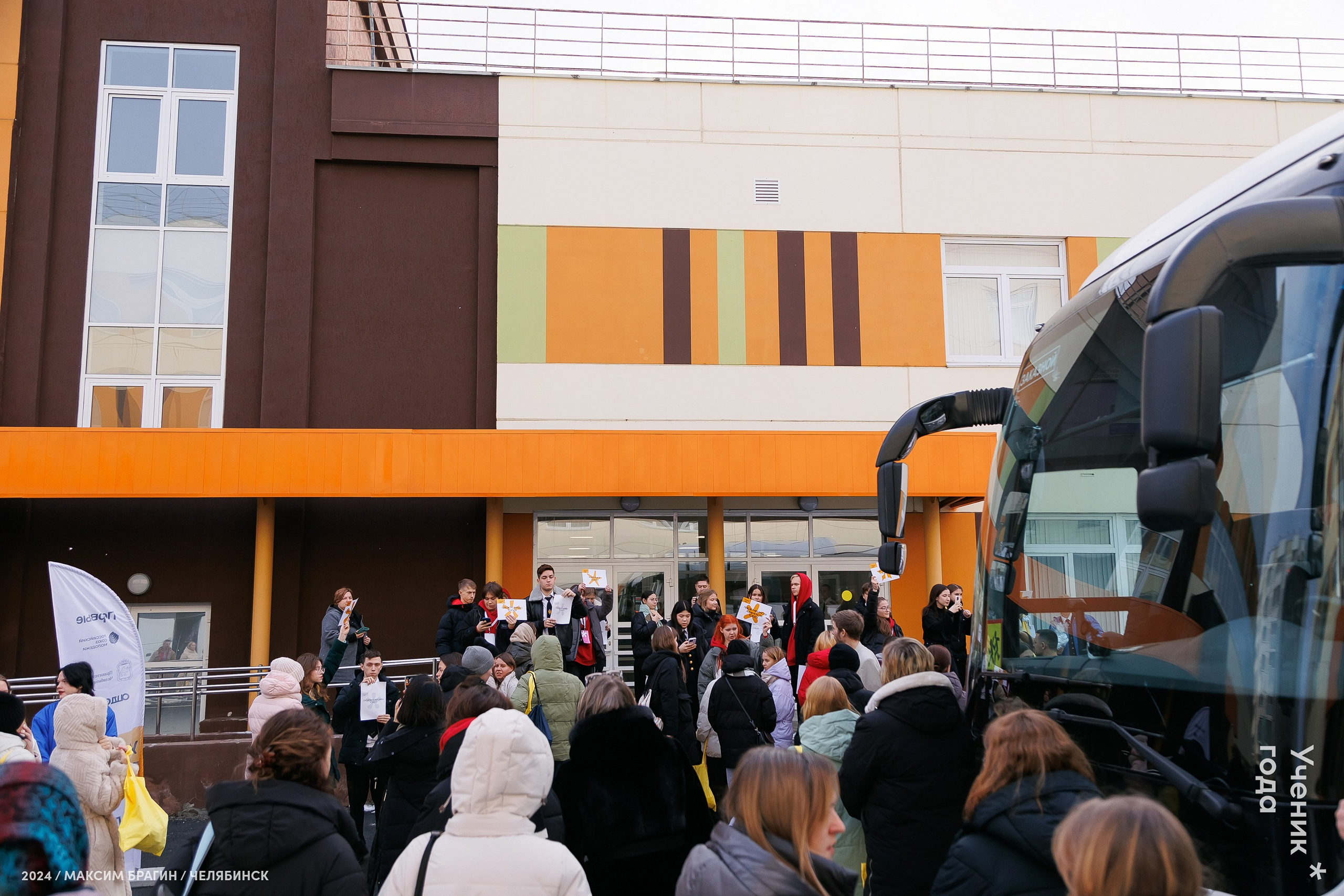 Всероссийский конкурс «Ученик года 2024». Репортажный фотограф Макс Брагин