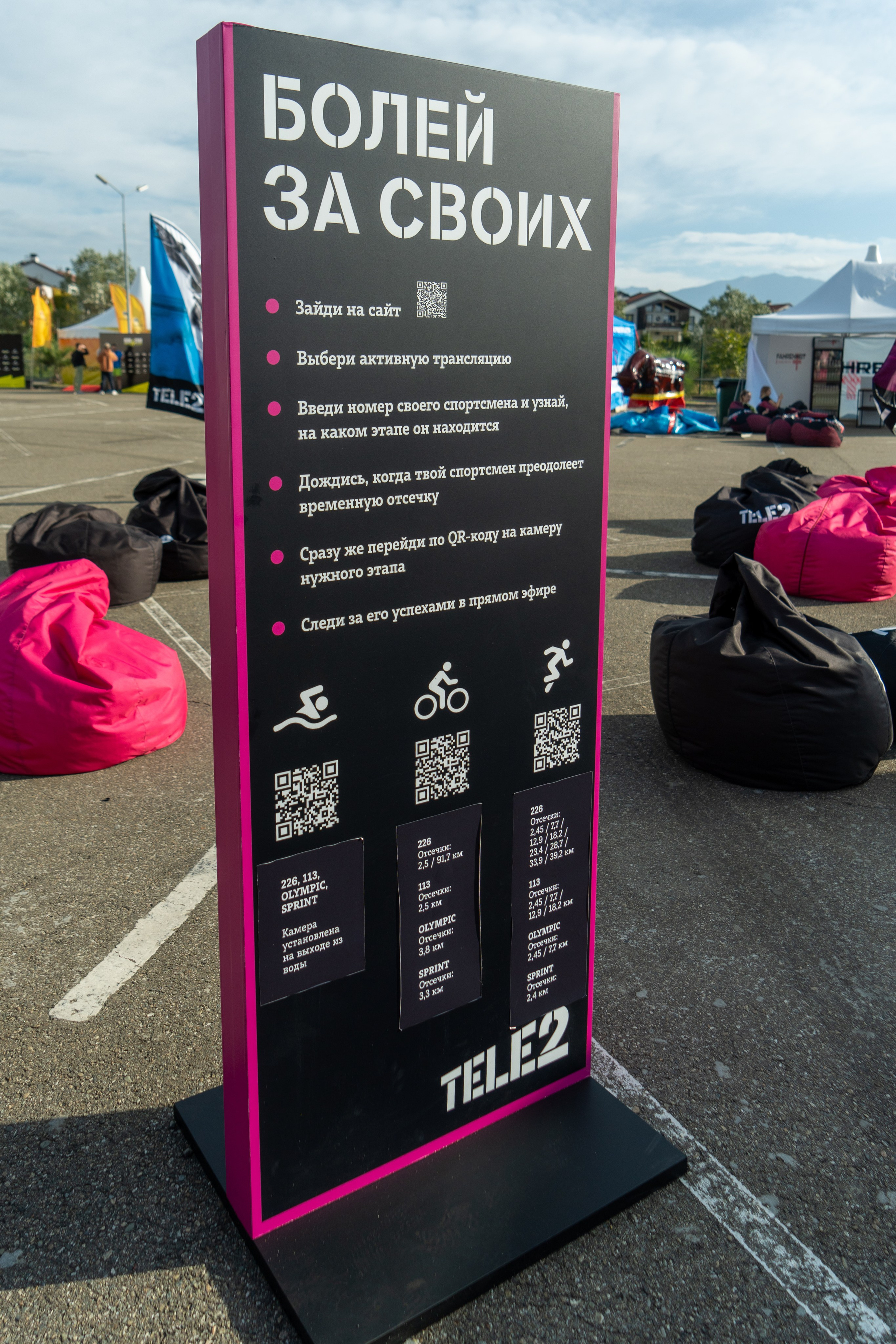 Фотоотчет партнерской интеграции для компании TELE2 на фестивале Ironstar. Репортажный фотограф в Красной Поляне и Сочи Павлюченко Екатерина