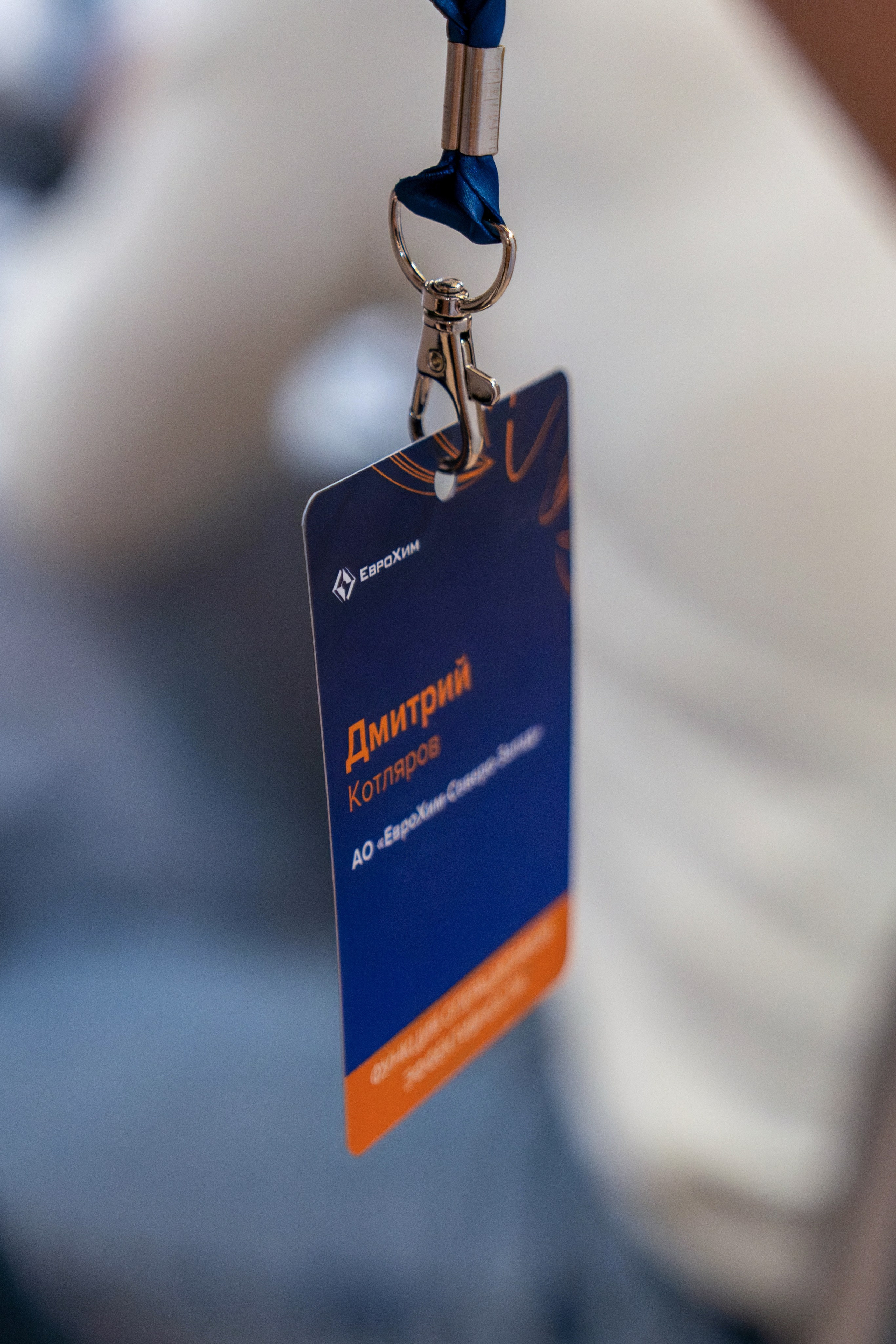 Форум развития 2024 ЕвроХим. Репортажный фотограф в Красной Поляне и Сочи Павлюченко Екатерина