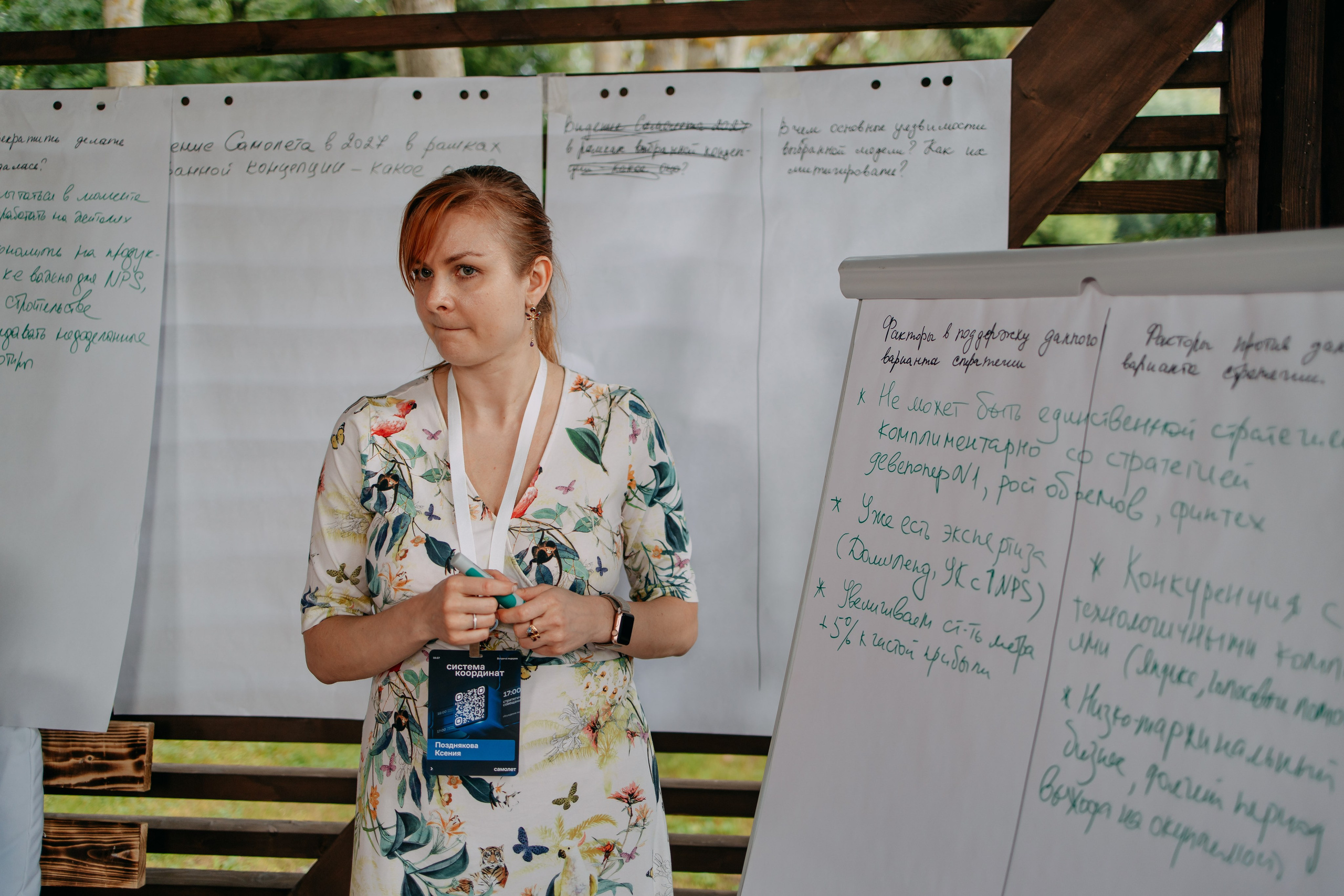 Тимбилдинг Самолет. Фото и видео съемка. Андрей Ионов