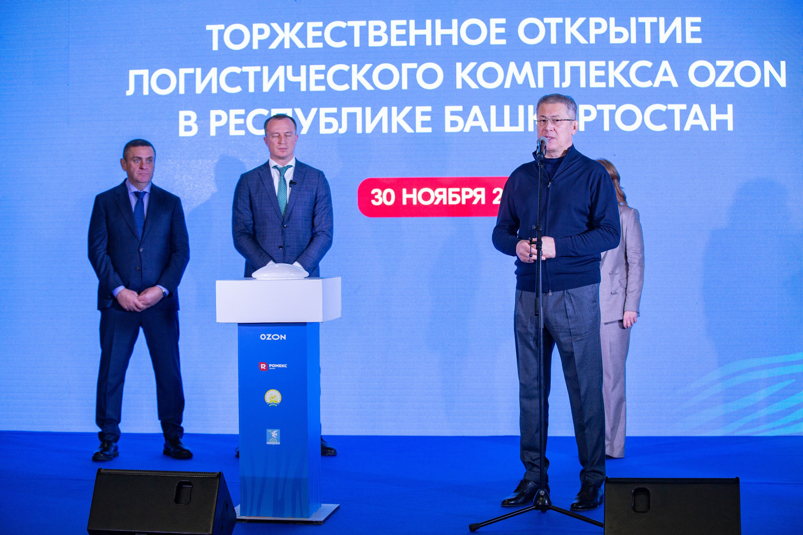 Фотосессия: Торжественное открытие логистического комплекса OZON в Башкортостане