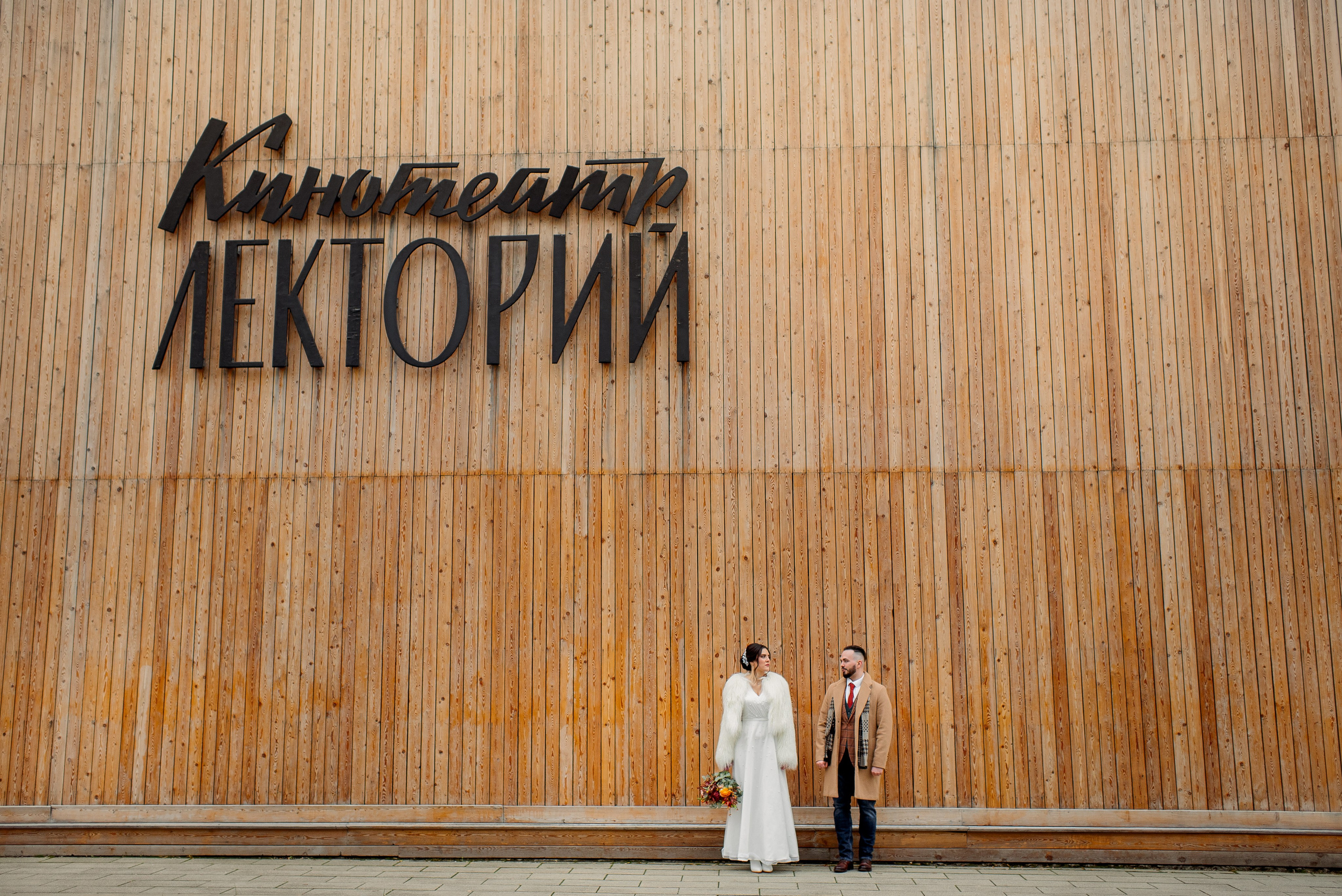 АННА и СЕРГЕЙ. Свадебный и семейный фотограф РИТА БОЧКАРЁВА