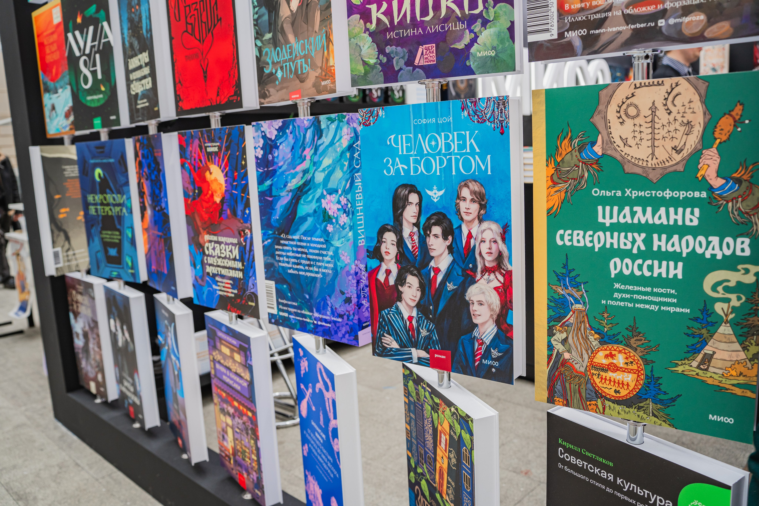 МИФ Non/fictio№ 2025 стенды. Репортажный фотограф Анастасия Рубцова