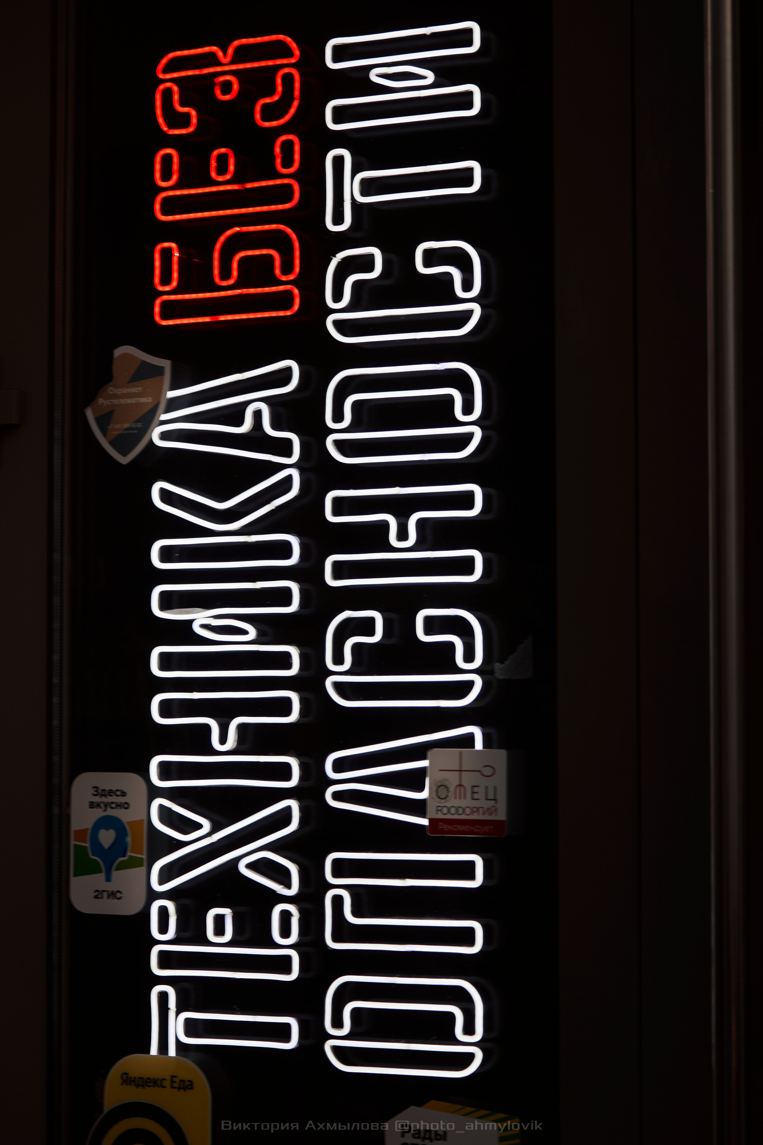 29.08.2024 НШБ Техника без опасности. Виктория Ахмылова. Фотограф в Москве