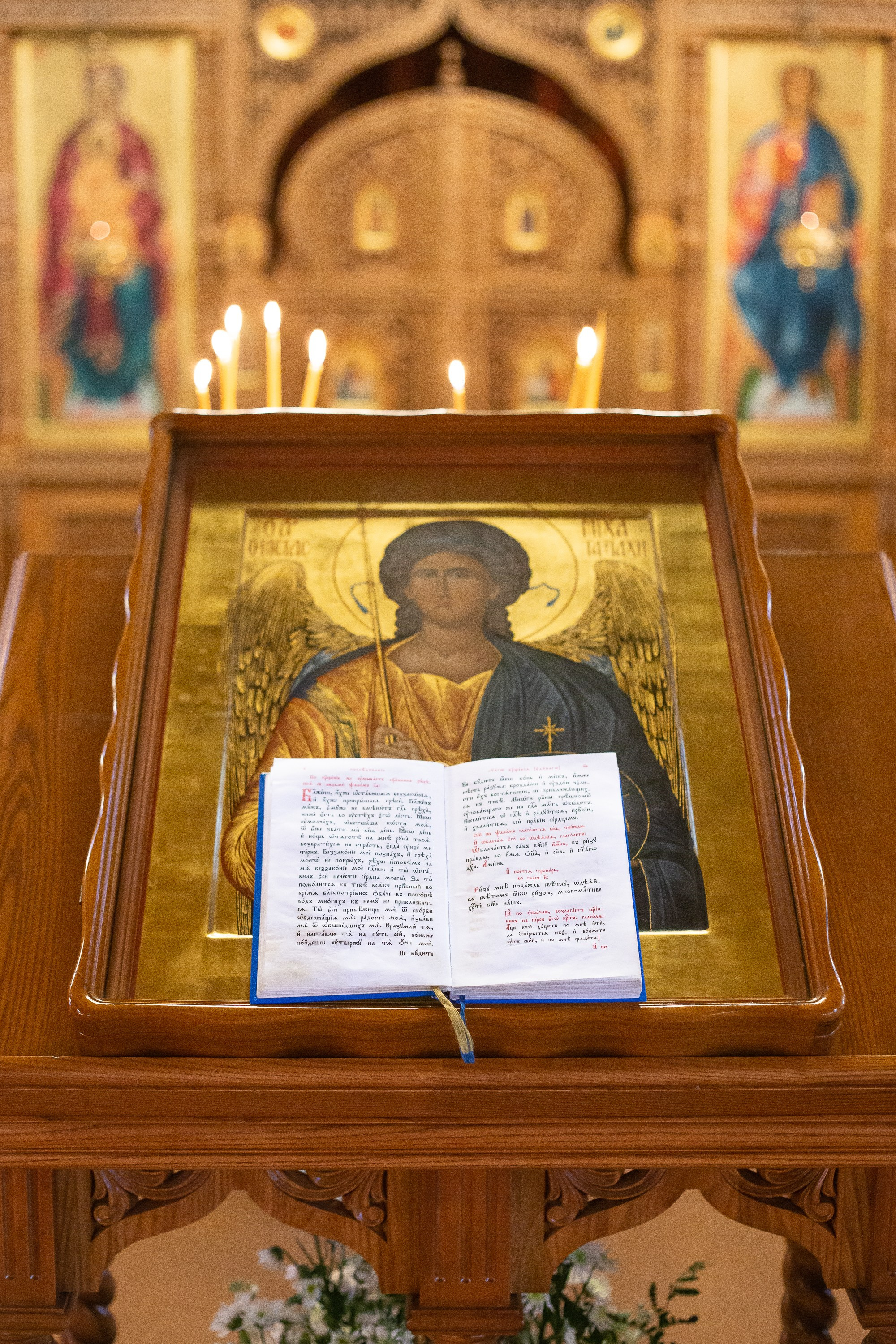 Крещение Михаила