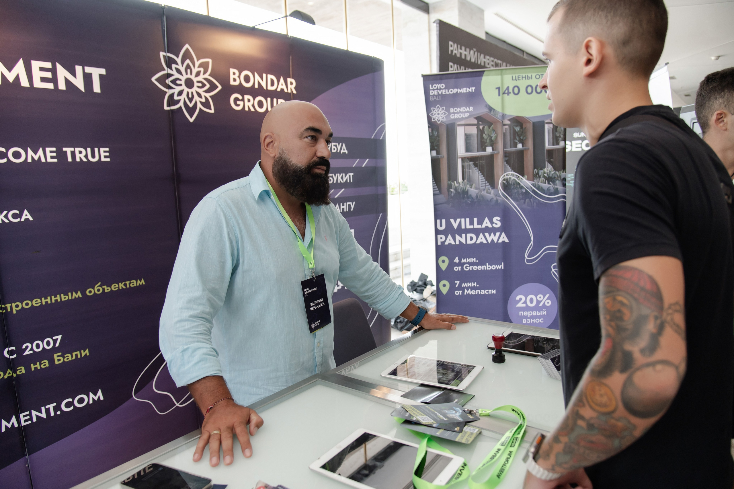 INVESTFORUM (Оскар Хартман)