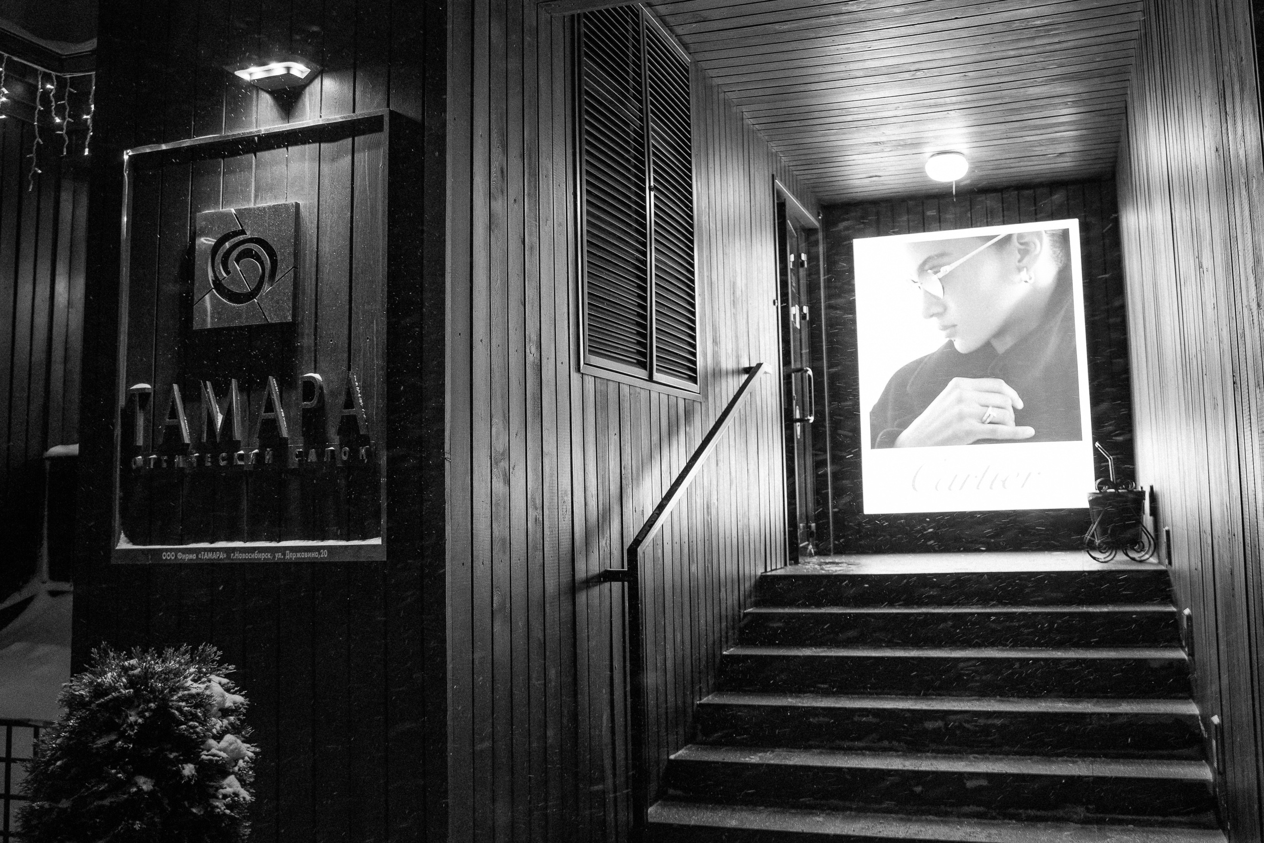 Салон ТАМАРА _ Весеннее преображение. Фотограф Юлия Мальцева