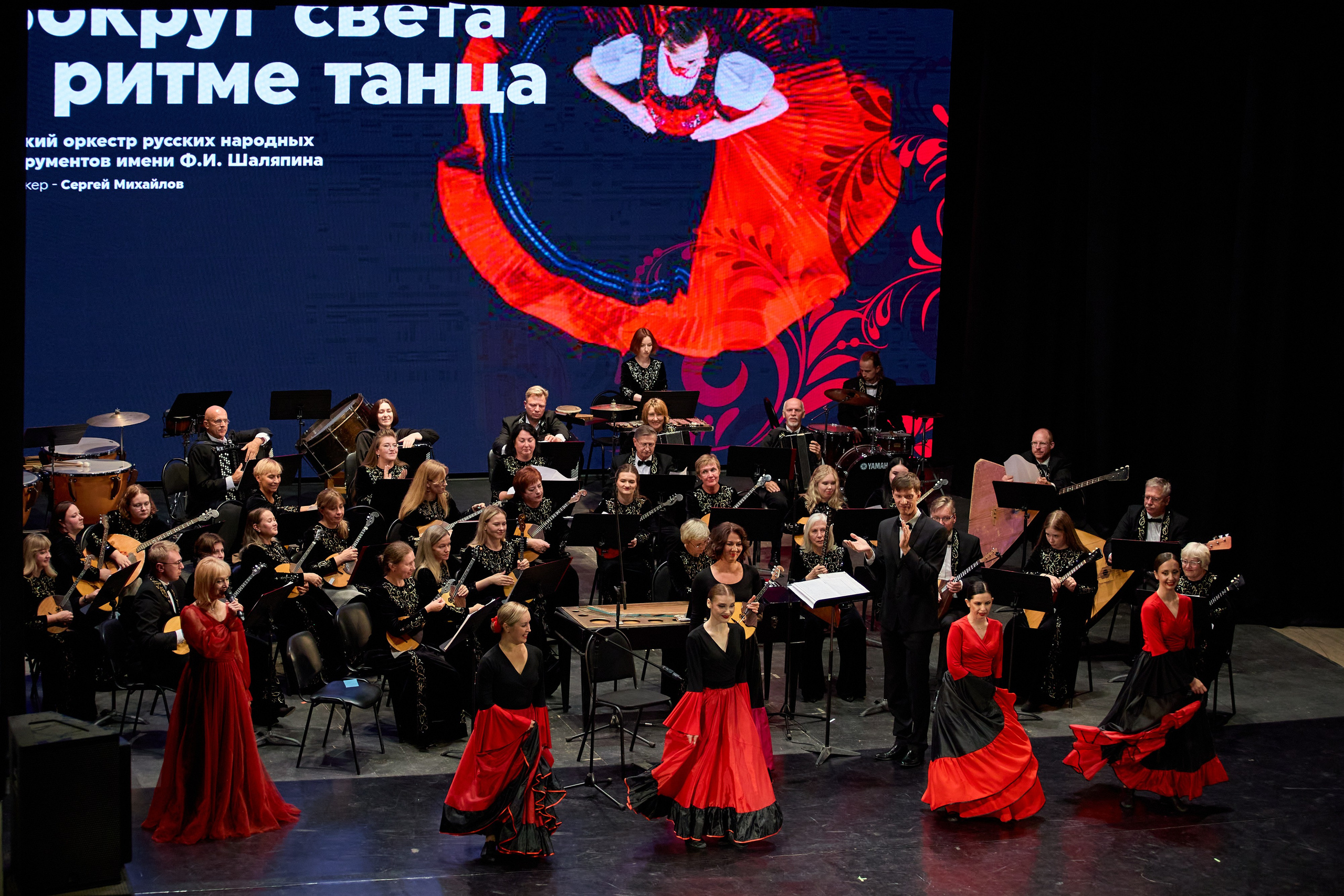 Филармония «Вокруг света в ритме танца». Фотограф Илья Прохоров в Кирове