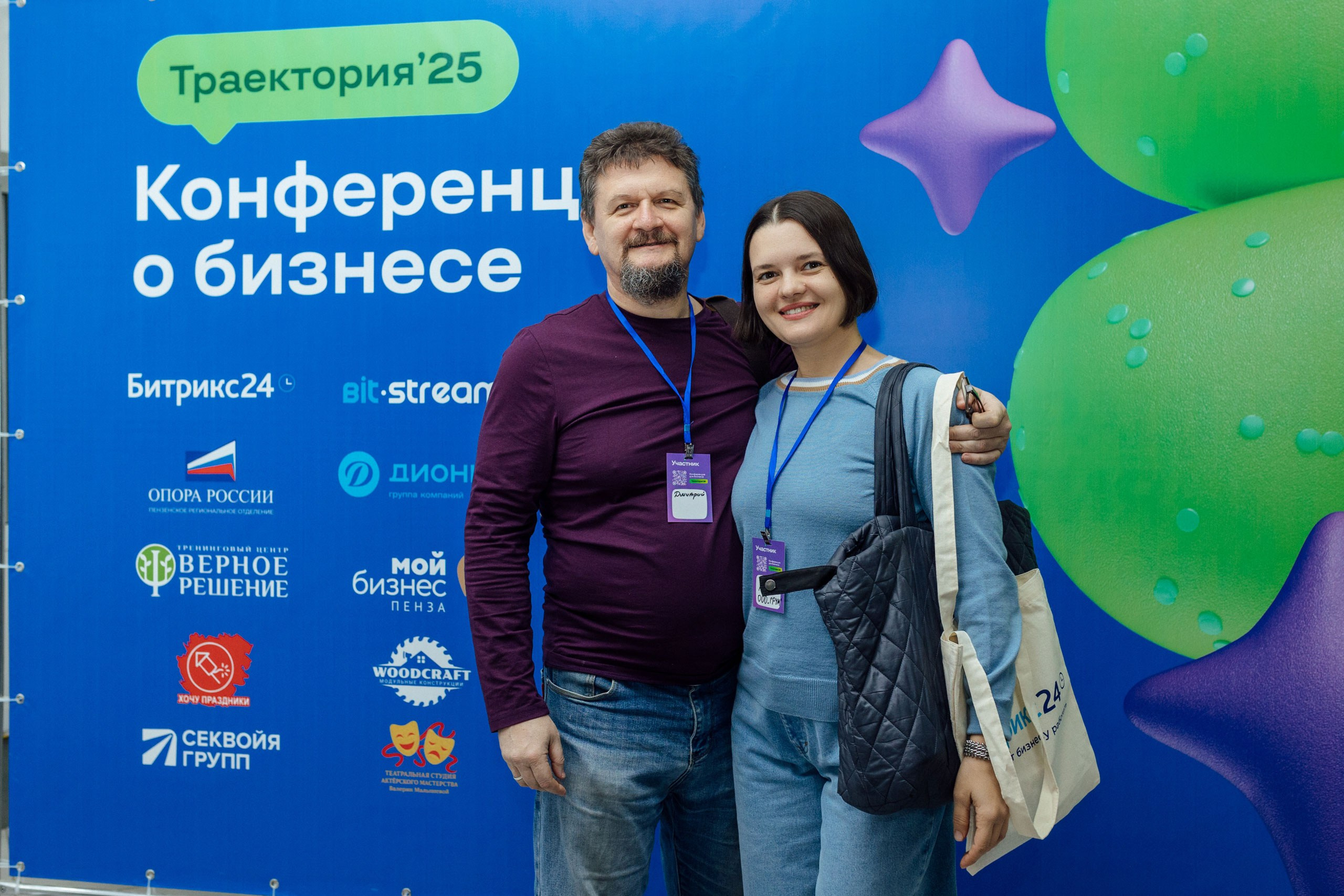 Съёмка репортажа — Конференция о бизнесе для бизнеса «Траектория 25». Фотограф для бизнеса. Павел Козырь