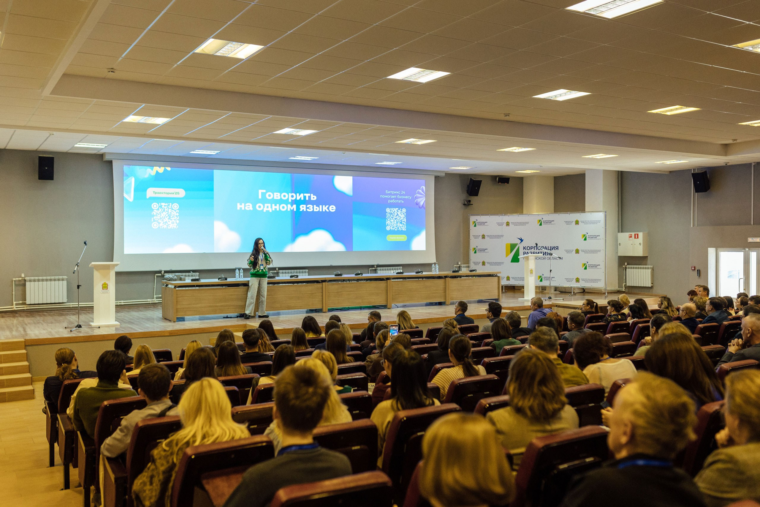 Съёмка репортажа — Конференция о бизнесе для бизнеса «Траектория 25». Фотограф для бизнеса. Павел Козырь