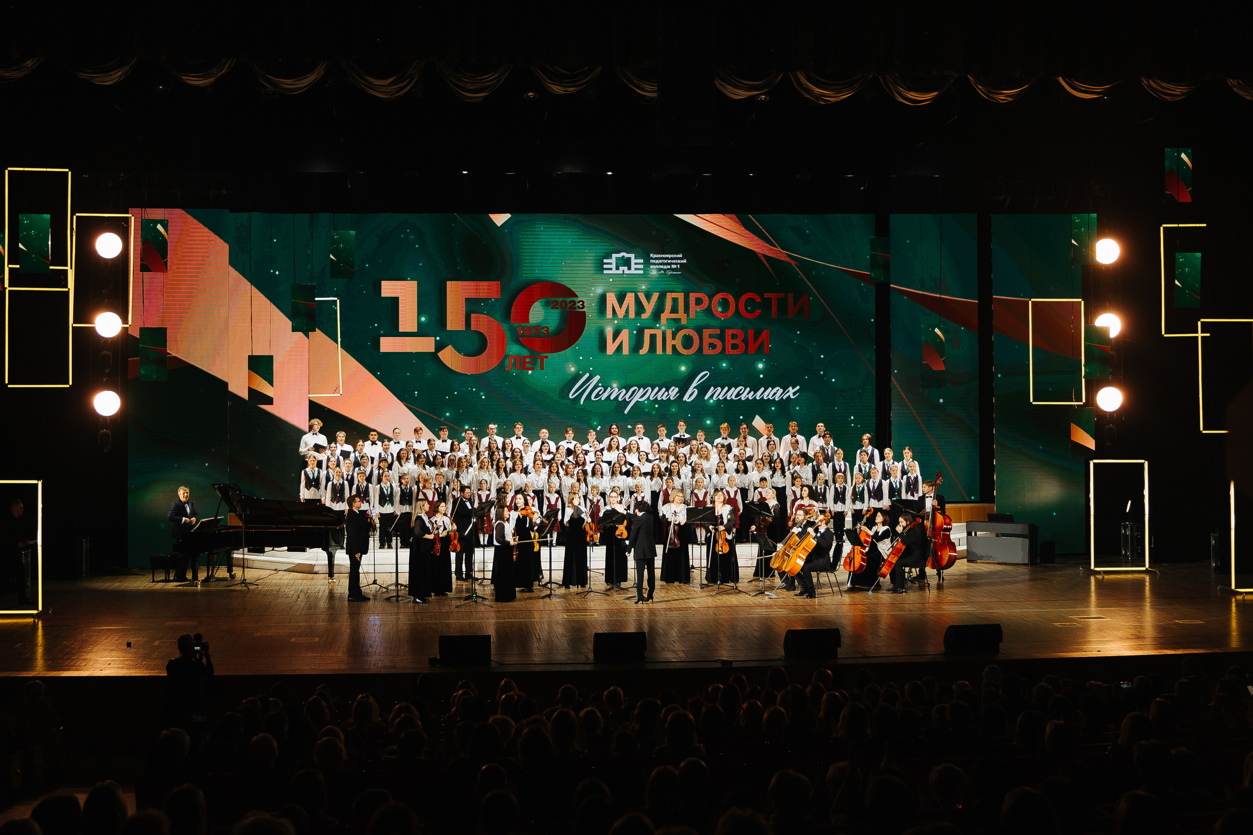 Пед Колледж. Фотограф в Красноярске Любовь Малеева