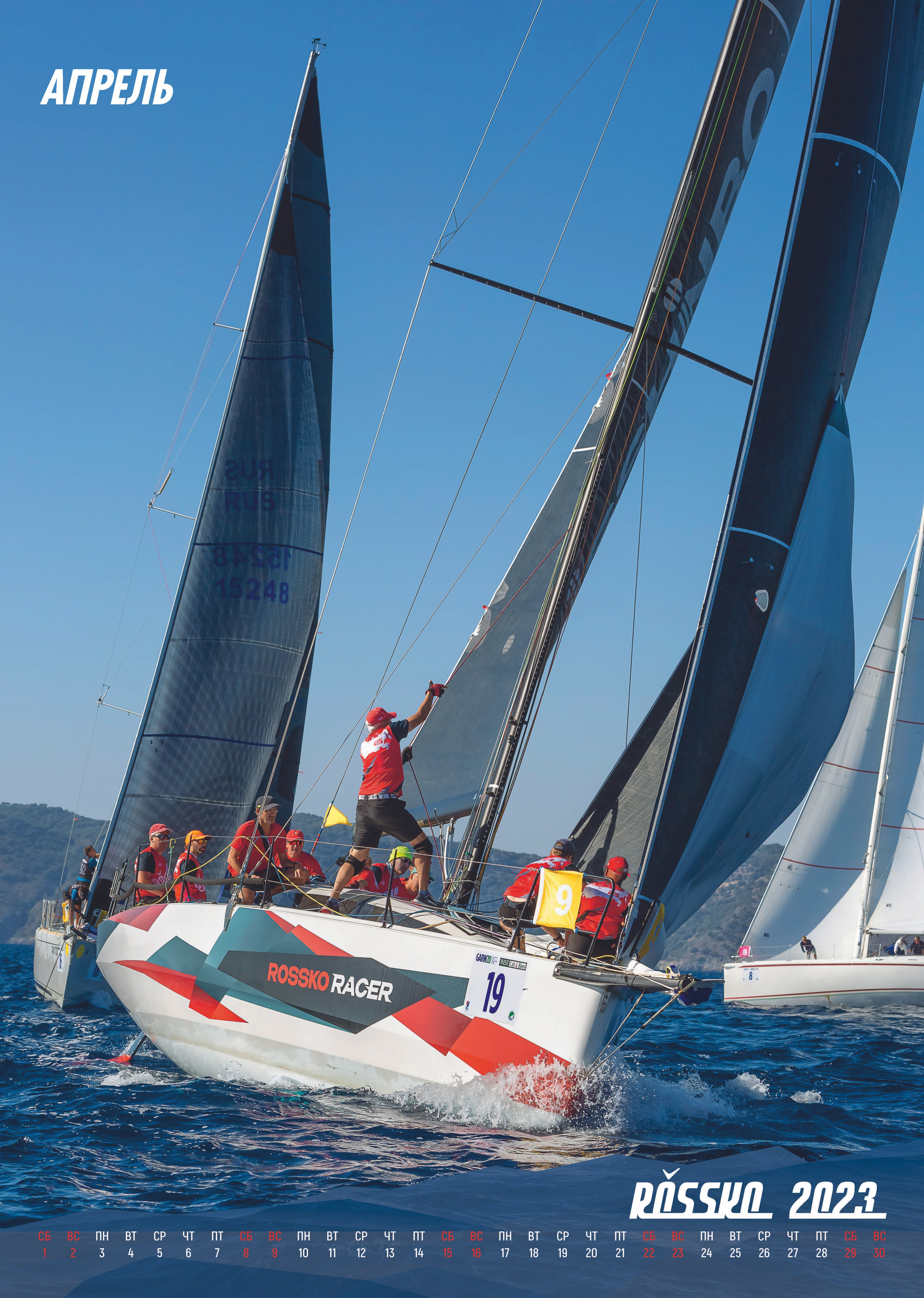 Росско 2023. Сложная съёмка для бизнеса b2b / Яхтенный фотограф / Корпоративные календари / Промышленная съёмка / Спортивный репортаж