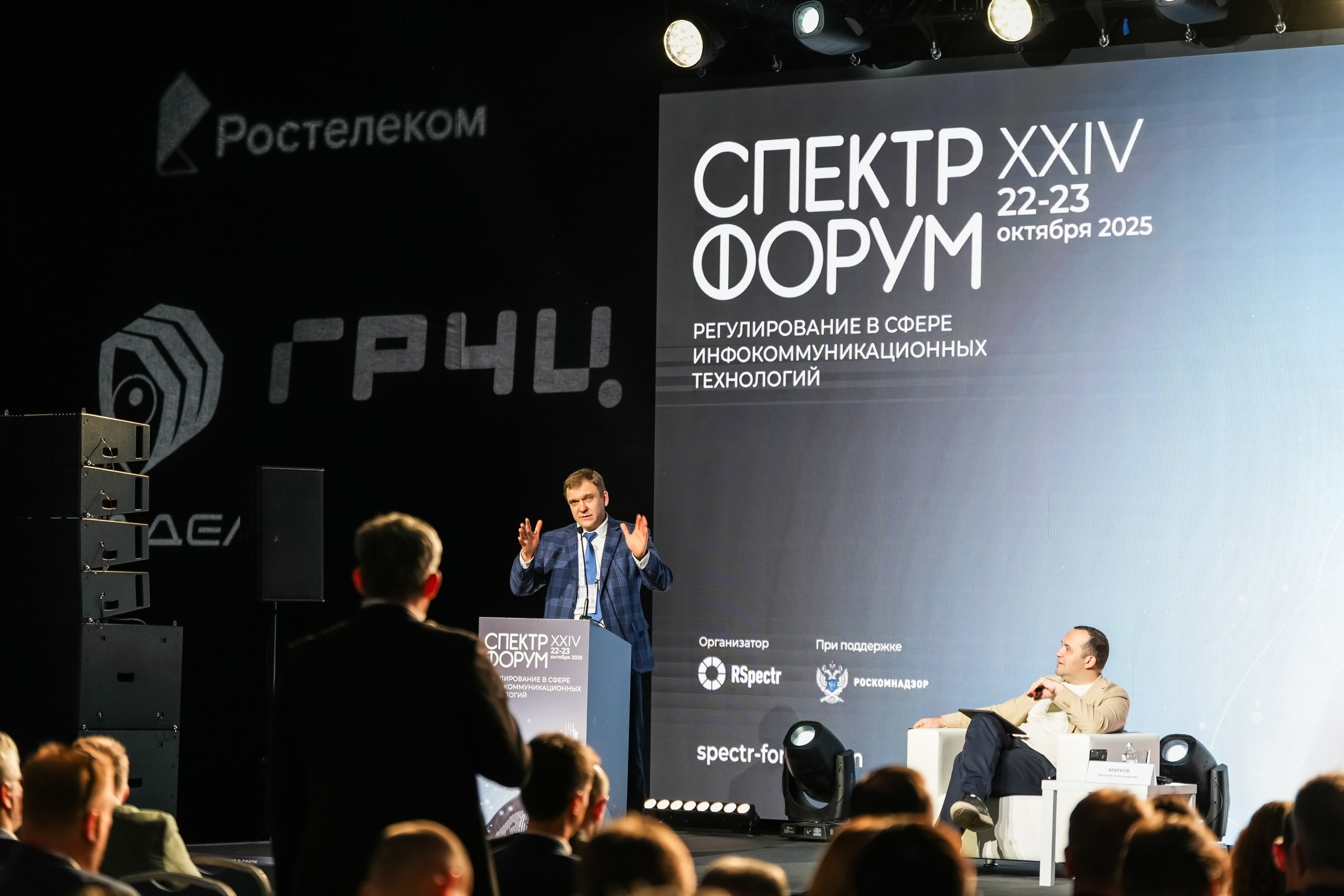 XXIV Форум Спектр | Роза Холл. Репортажный фотограф | Роза Хутор Красная Поляна Сочи Сириус