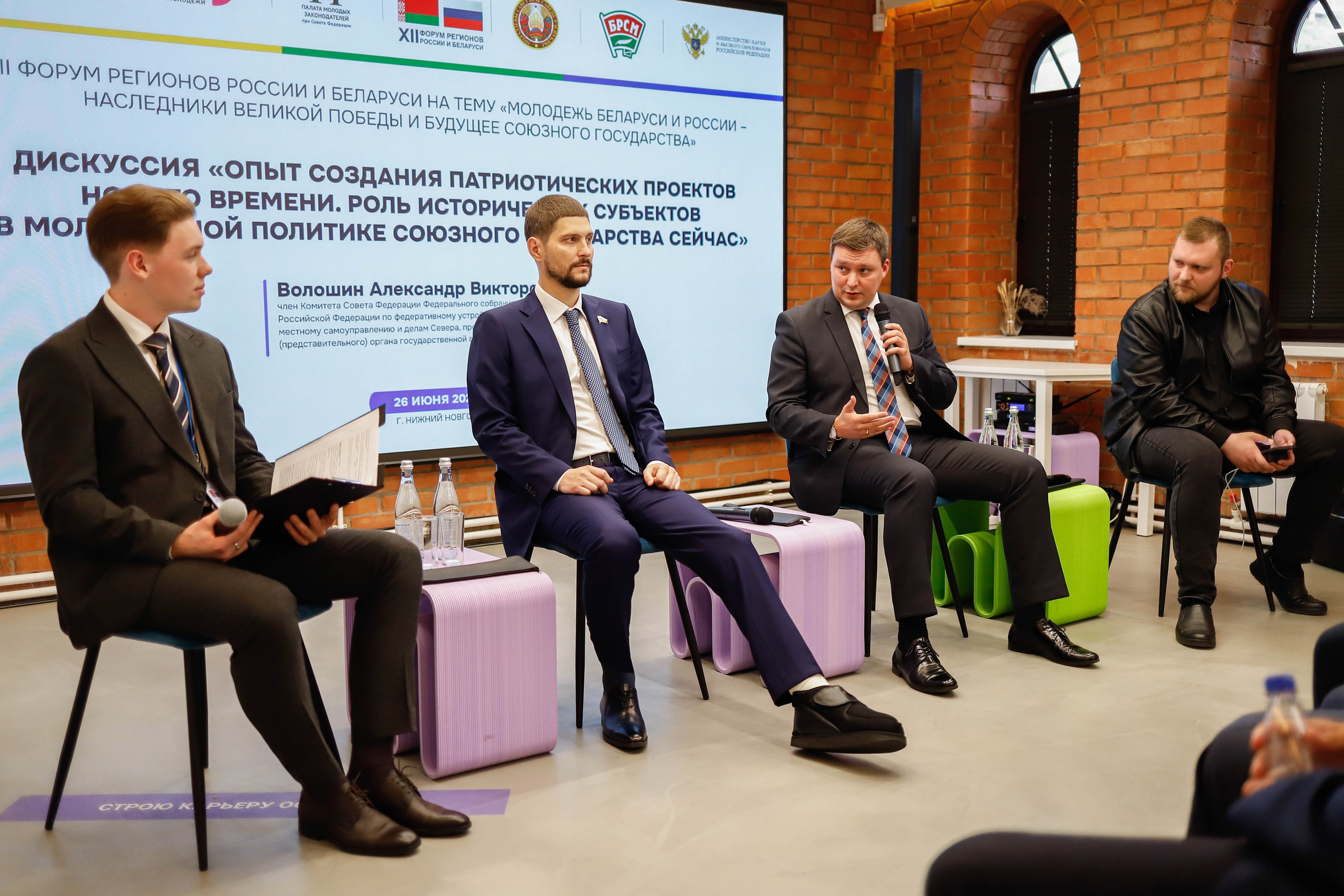 XII Форум регионов России и Республики Беларусь. Ваш фотограф в Нижнем Новгороде