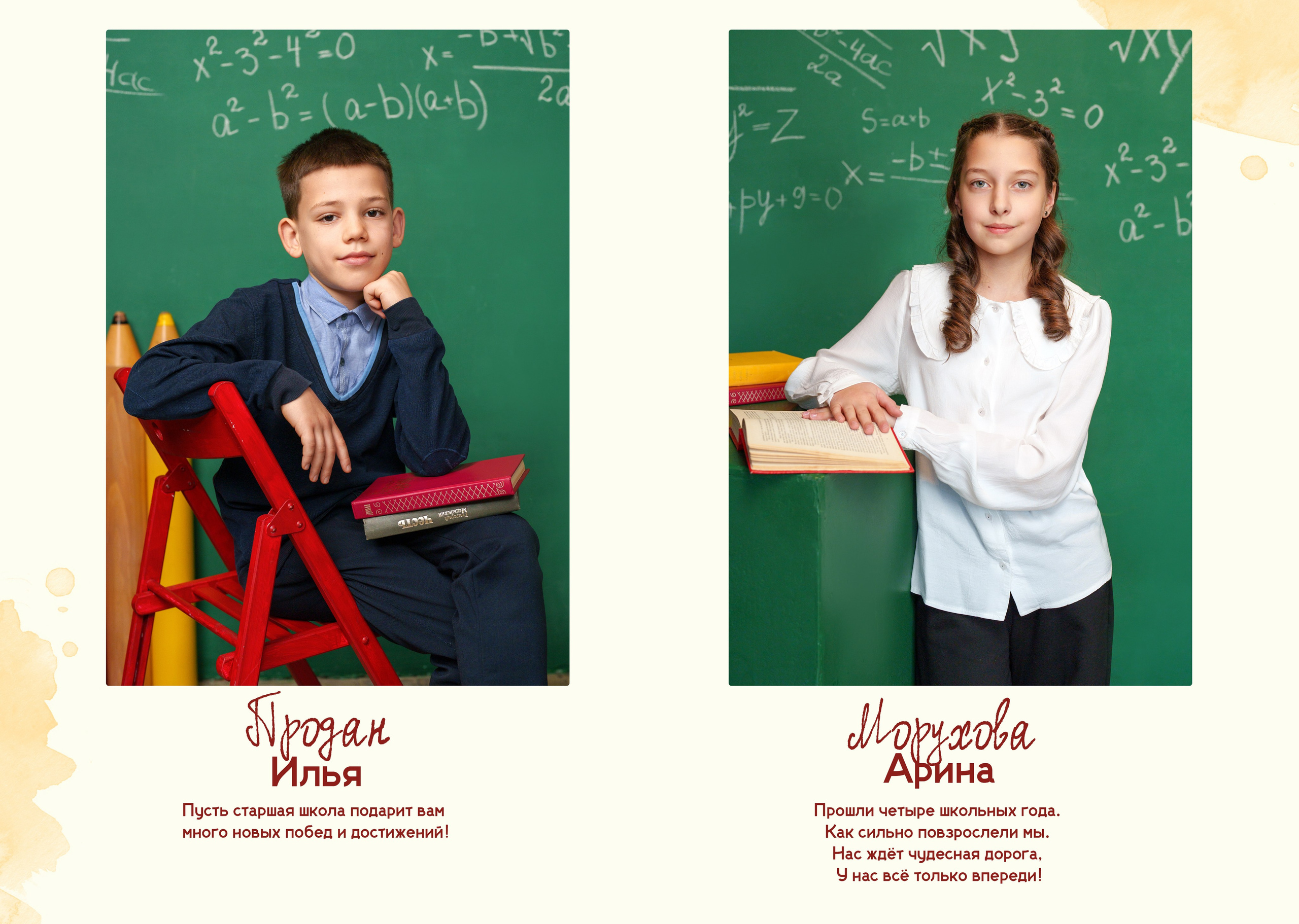 4 Класс Большой альбом (оживающее групповое фото). Школьный фотограф и фотограф в детском саду