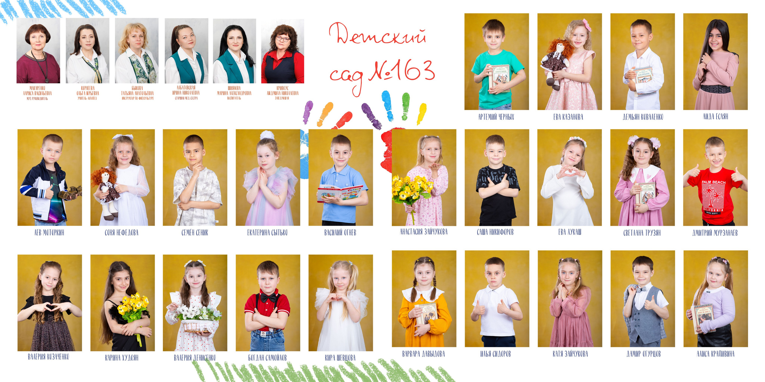 Детский сад. Школьные фотоальбомы, фотосессии, шаблоны фотокниг, школьный фотограф