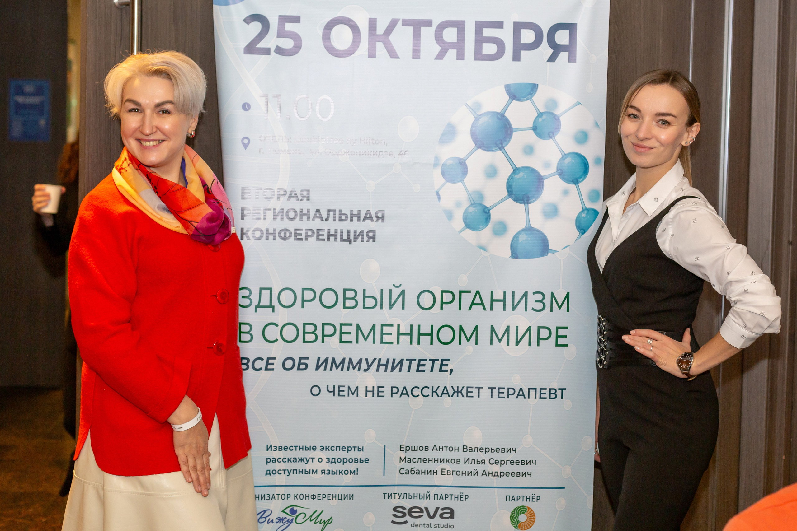 Конференция Здоровья. Ирина Квасова | Фотограф в стиле VOGUE | Тюмень