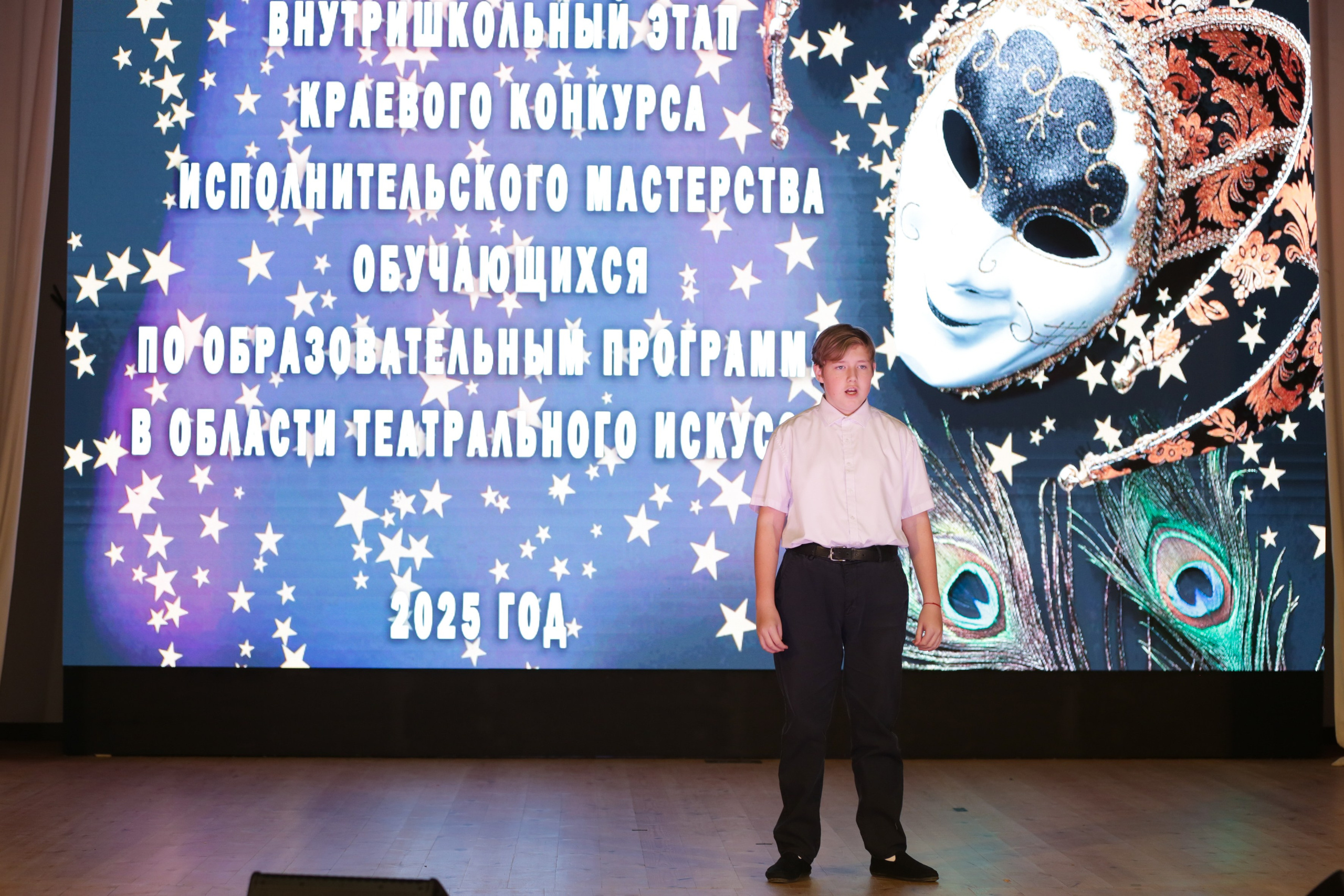 Внутришкольный этап краевого конкурса исполнительского мастерства