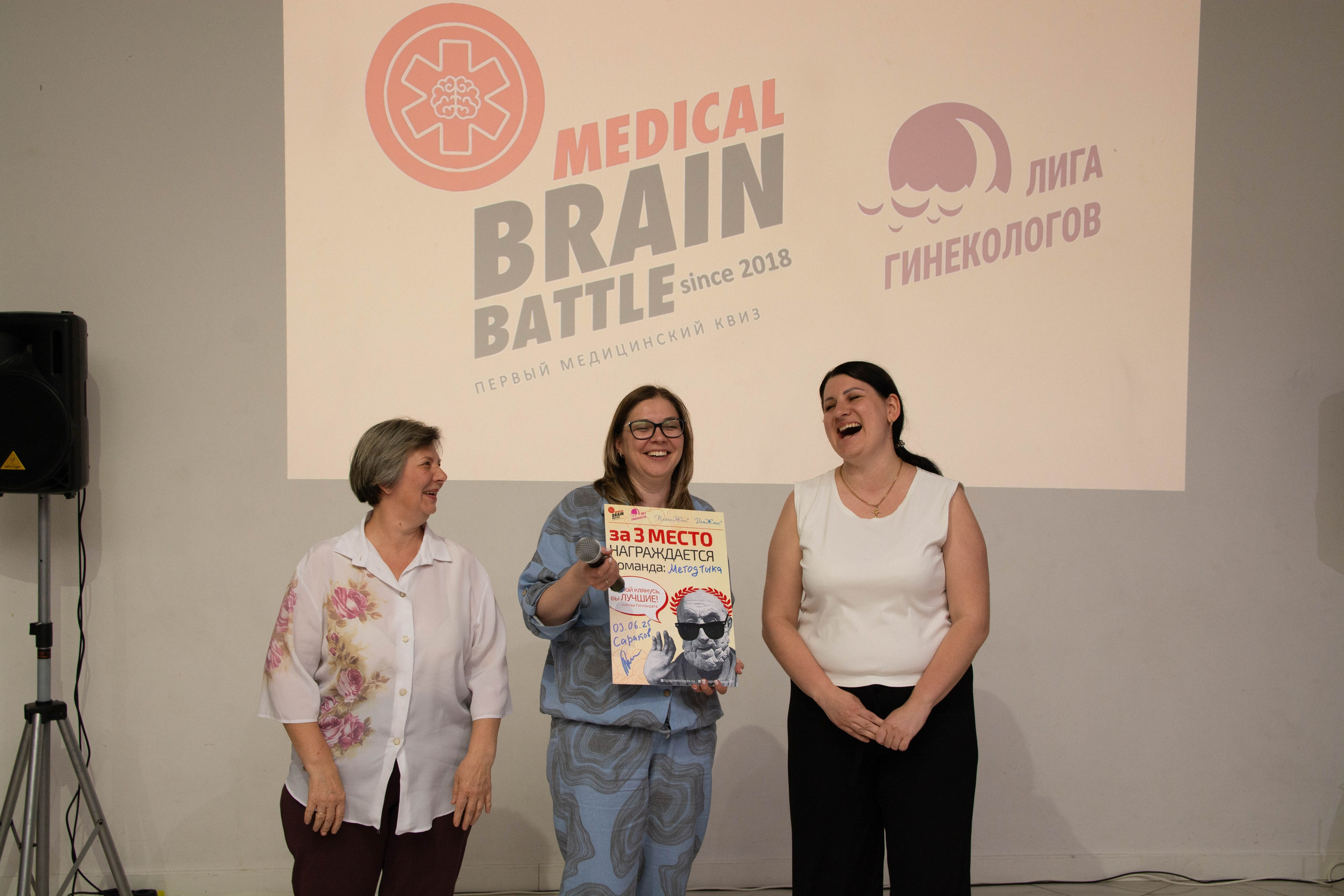 Medical Brain Battle — Медицинский КВИЗ 2025. Вадим Малянов — фотограф / видеограф в Саратове