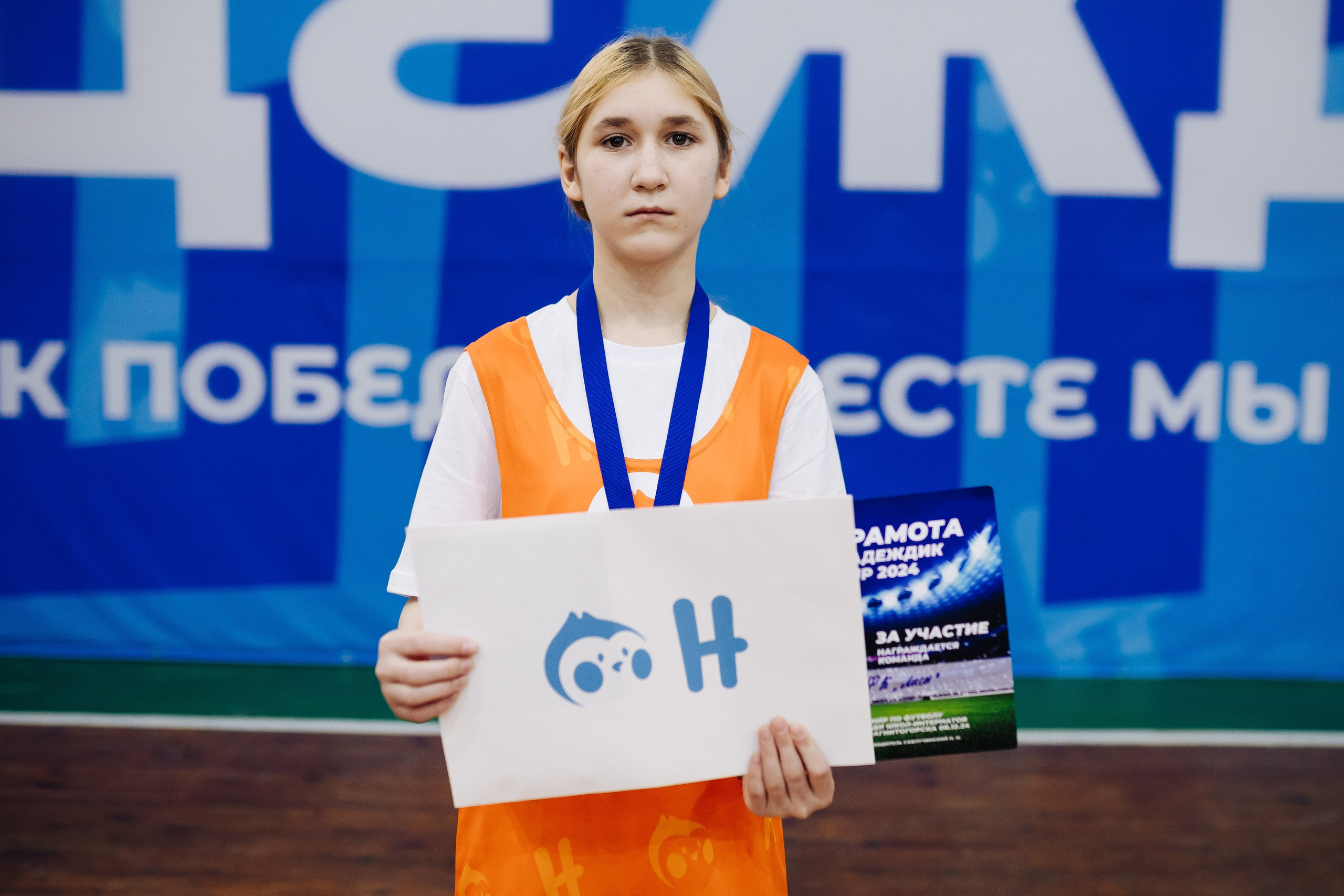 Турнир по футболу среди команд школ-интернатов Магнитогорска «Надеждик CUP» // 08.12.2024. Денис Прохоров Фотограф в г. Магнитогорск