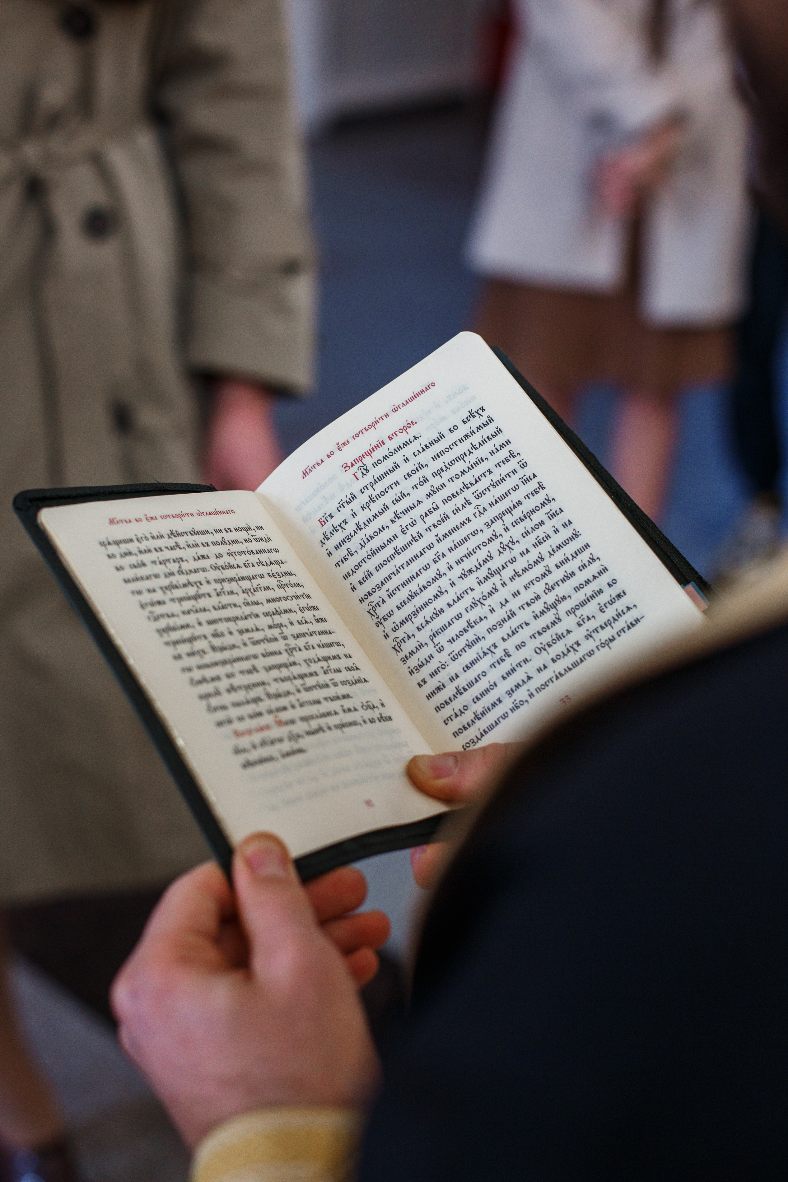 Крещение Арсения. Главная