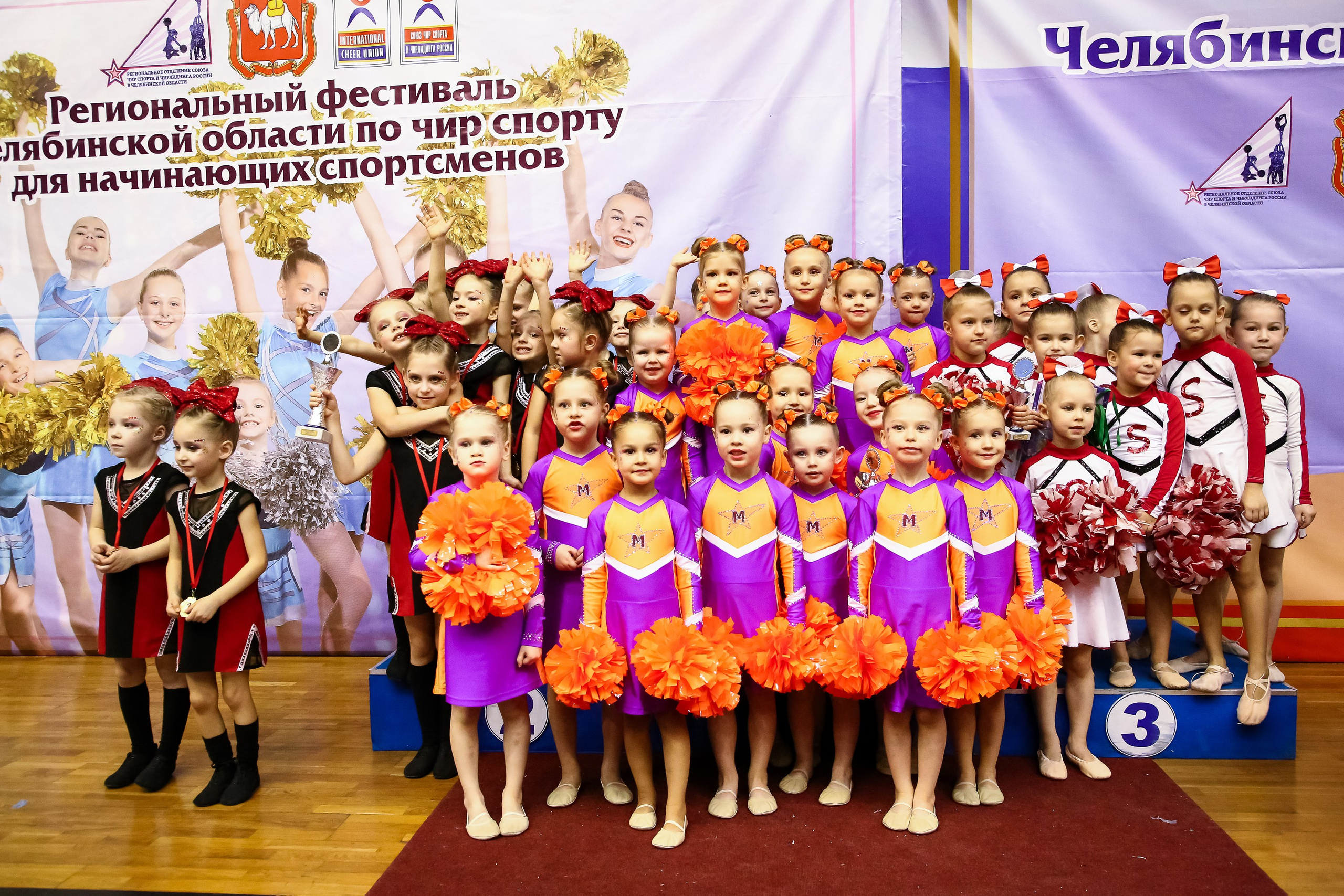 ЧЕМПИОНАТ И ПЕРВЕНСТВО ЧЕЛЯБИНСКОЙ ОБЛАСТИ ПО ЧИР СПОРТУ — 2023 г