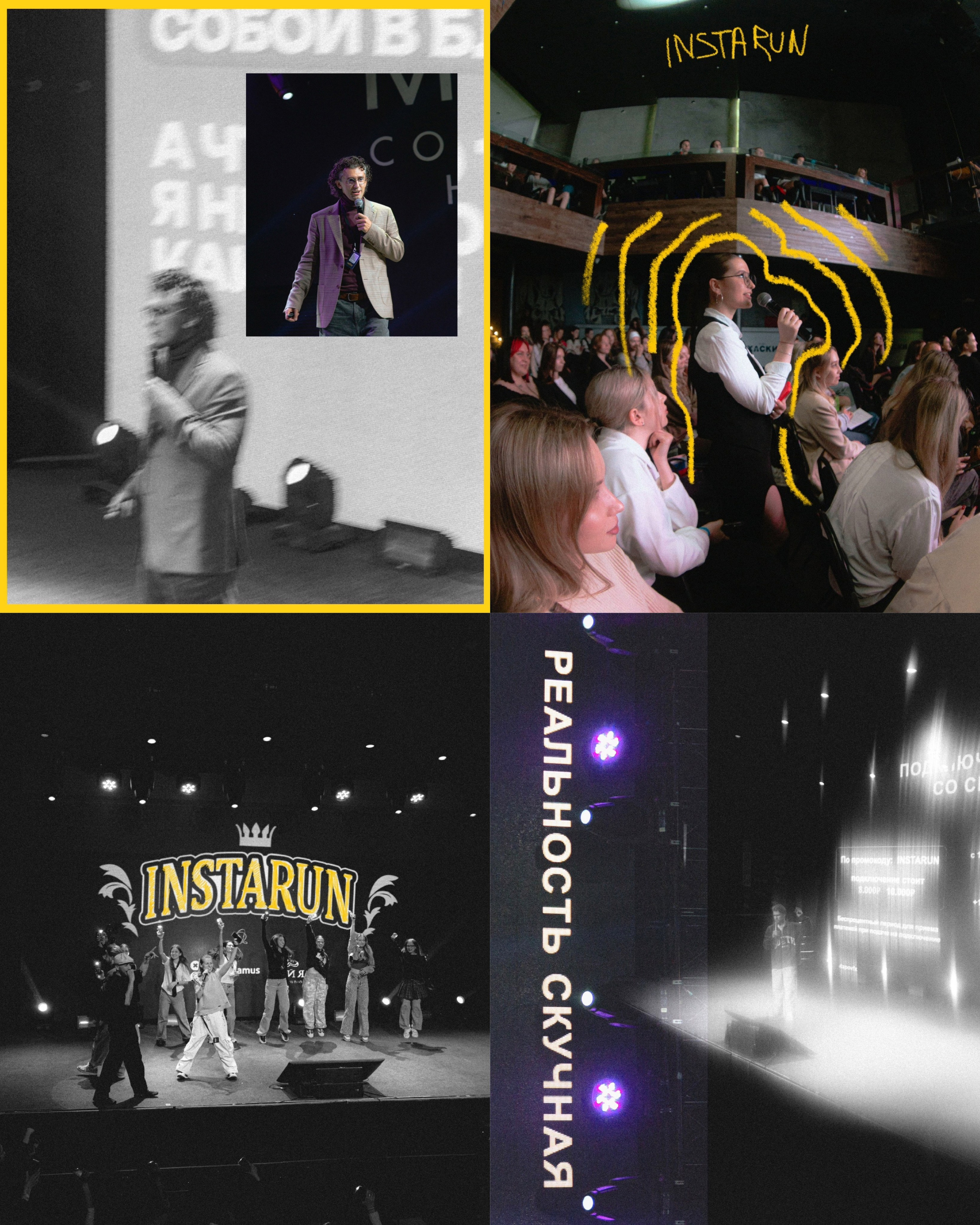 Мероприятия. Фотограф Синицына Анна