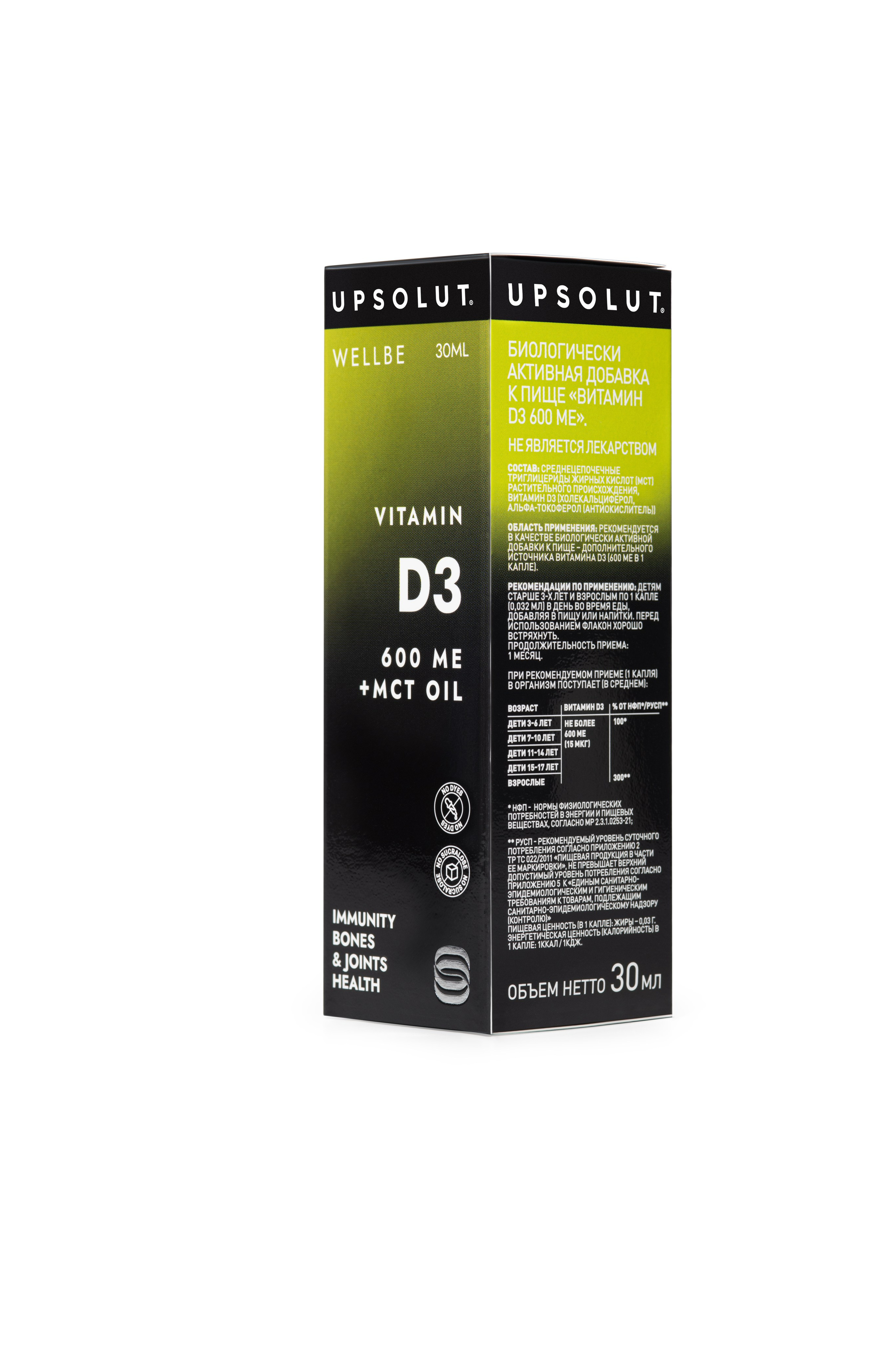 Предметная фотосъемка. БАДы. Предметный фотограф. Москва. Продюсирование съемок, Set-design & пост-продакшн, E-commerce контент