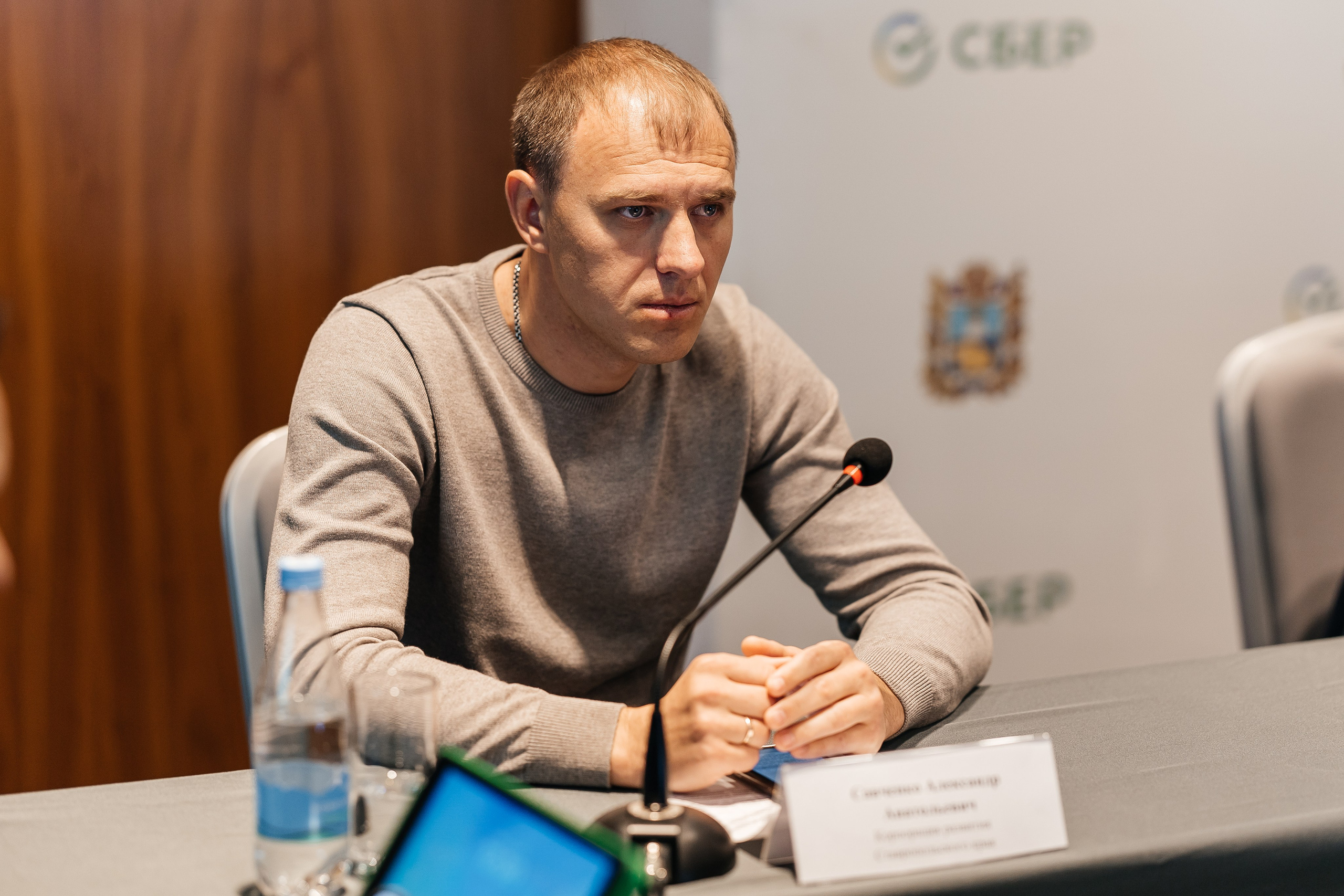 Сбербанк Конференция. Самый свадебный фотограф