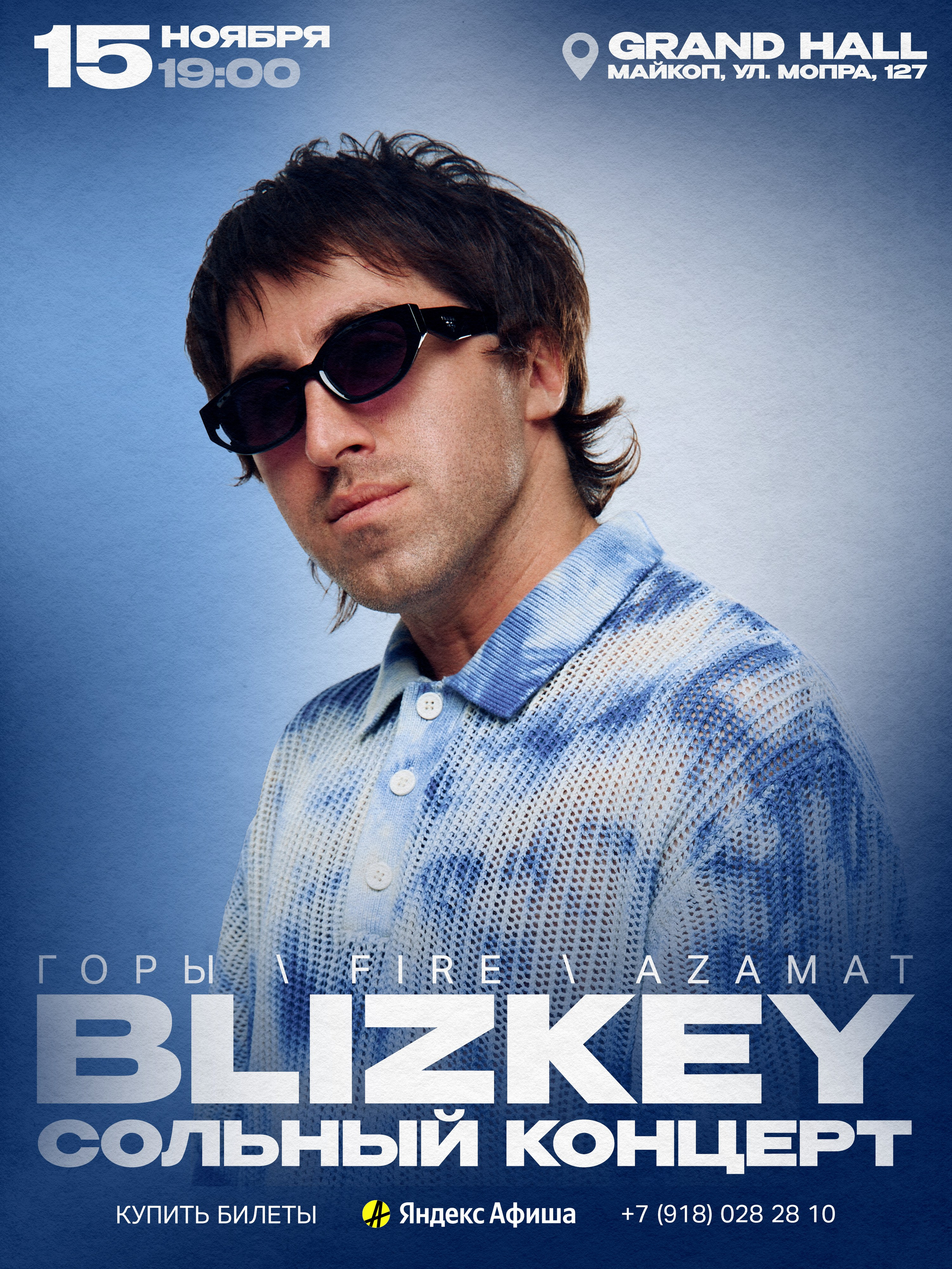 BLIZKEY. TENZO | Креативный продюсер / Арт-директор