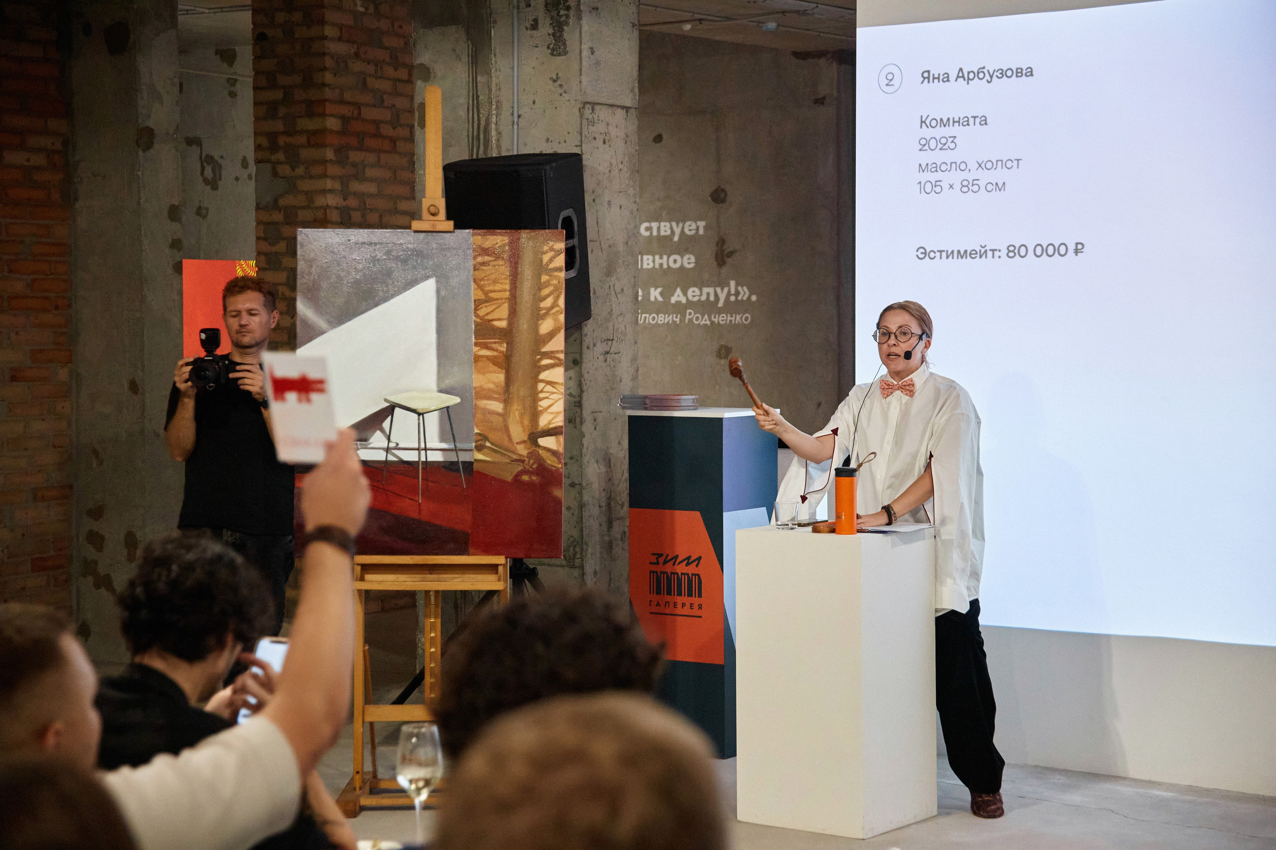 4-й Осенний аукцион современного искусства в «ЗИМ Галерее». DENISOV ART (фото, видео, дизайн) САМАРА