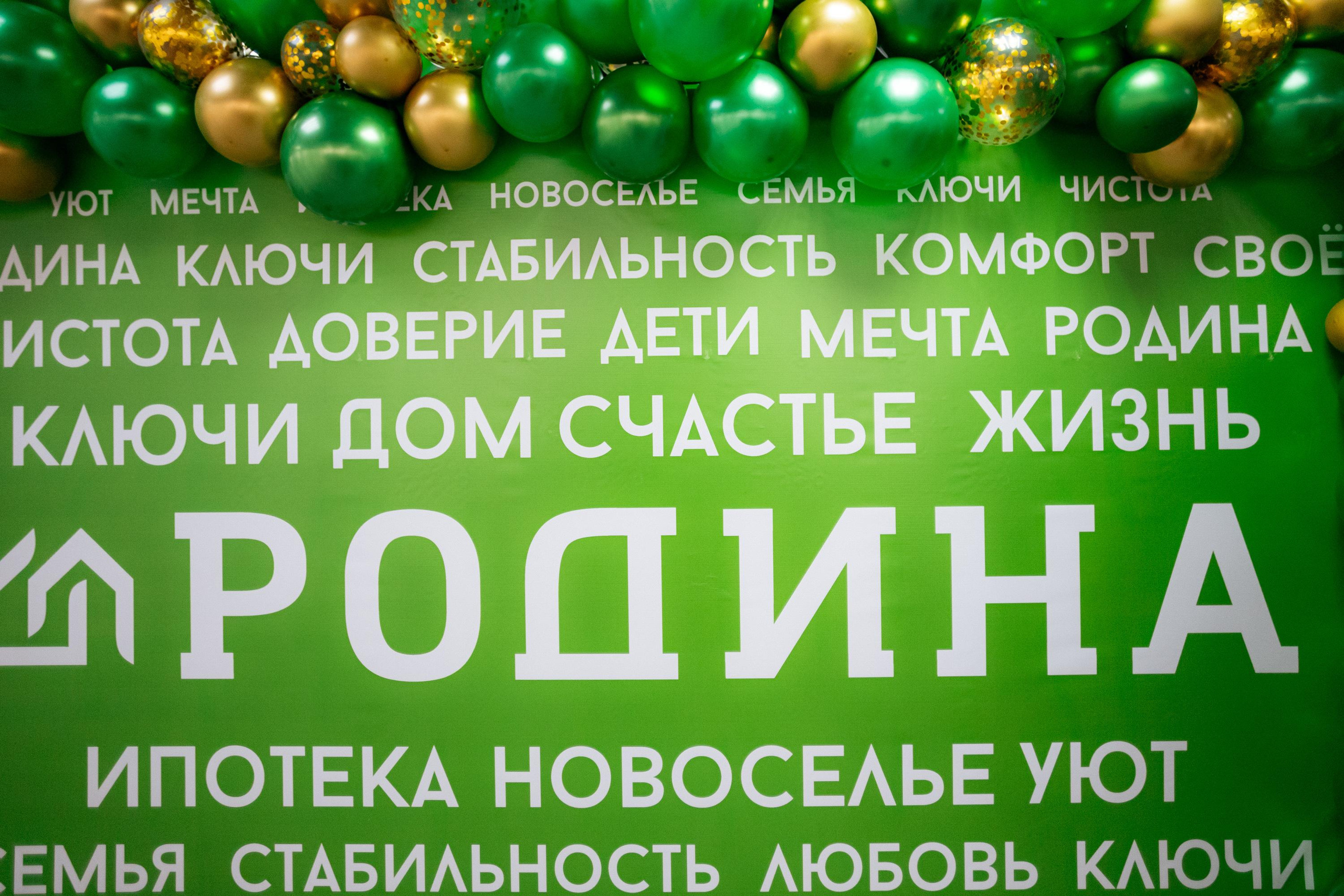 РРК «РОДИНА» [Открытие нового офиса]. СВОИ. ФОТООТЧЕТЫ-СОБЫТИЯ-МЕСТА