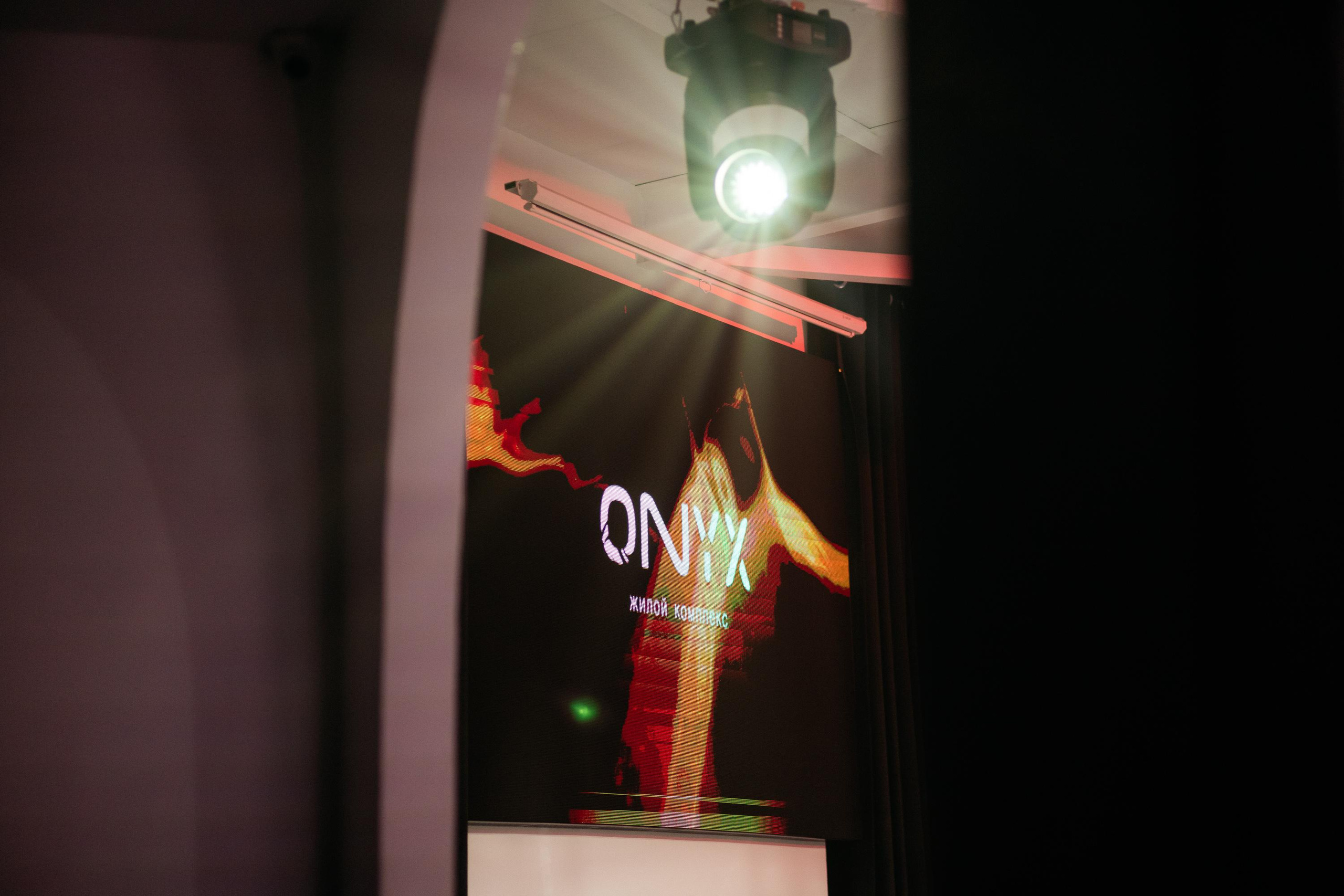 ONYX [Презентация нового Жилого Комплекса]. СВОИ. ФОТООТЧЕТЫ-СОБЫТИЯ-МЕСТА