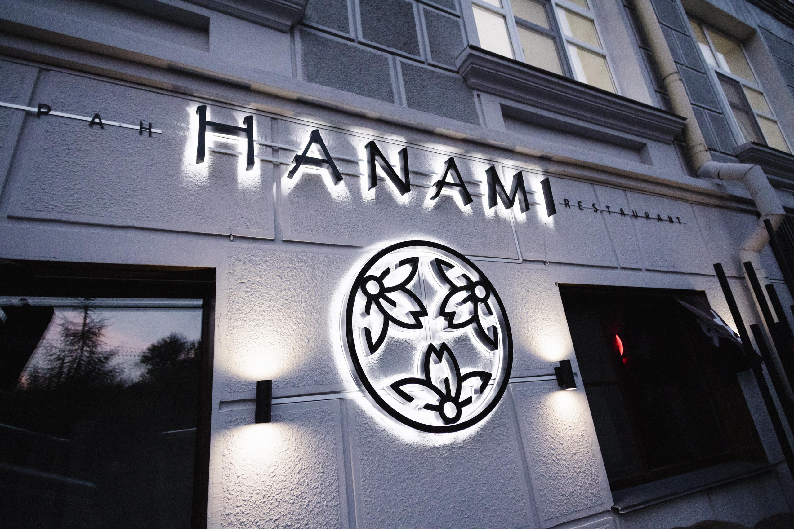 HANAMI [ГАЛА-УЖИН]. СВОИ. ФОТООТЧЕТЫ-СОБЫТИЯ-МЕСТА