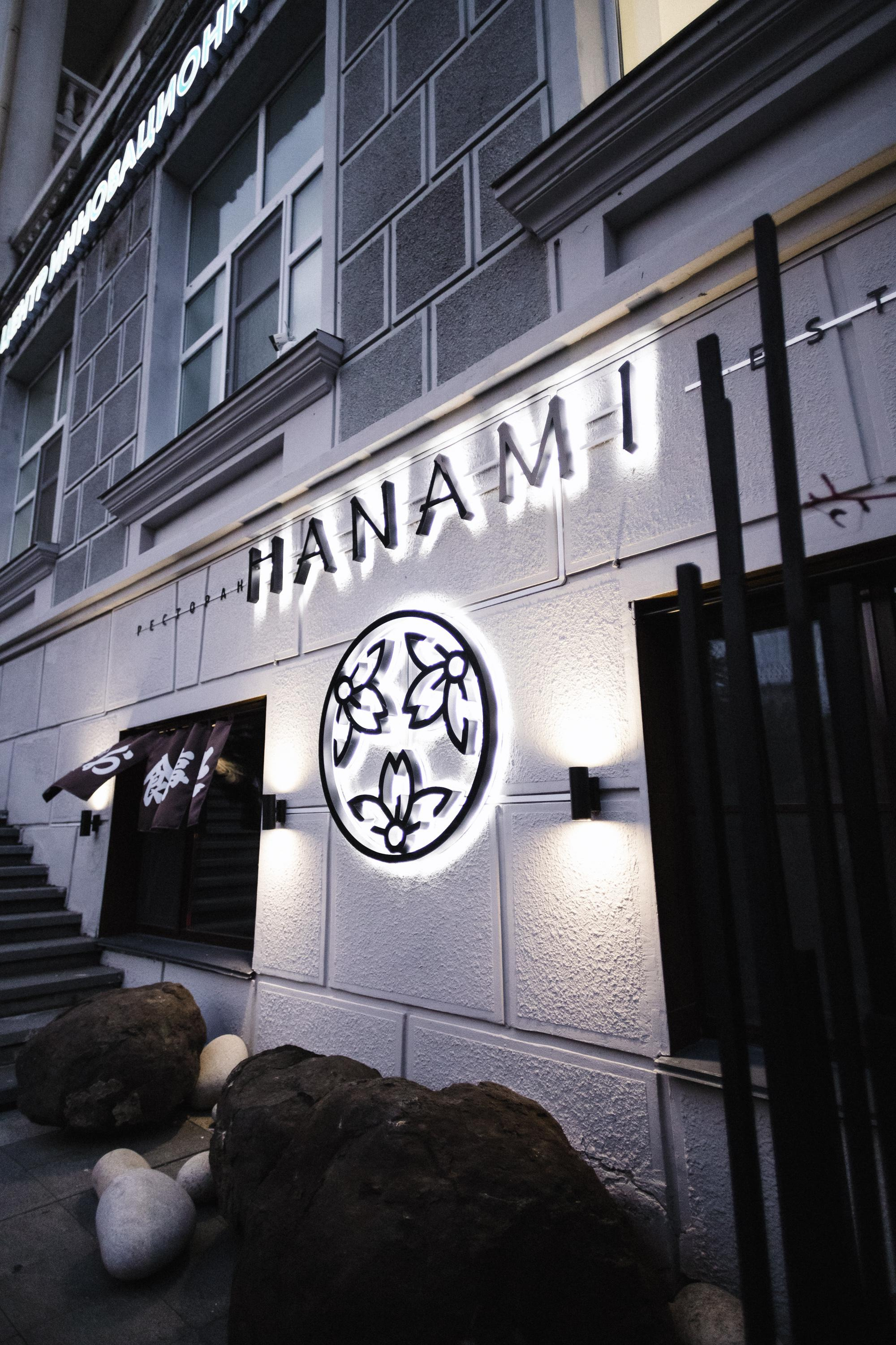 HANAMI [ГАЛА-УЖИН]. СВОИ. ФОТООТЧЕТЫ-СОБЫТИЯ-МЕСТА