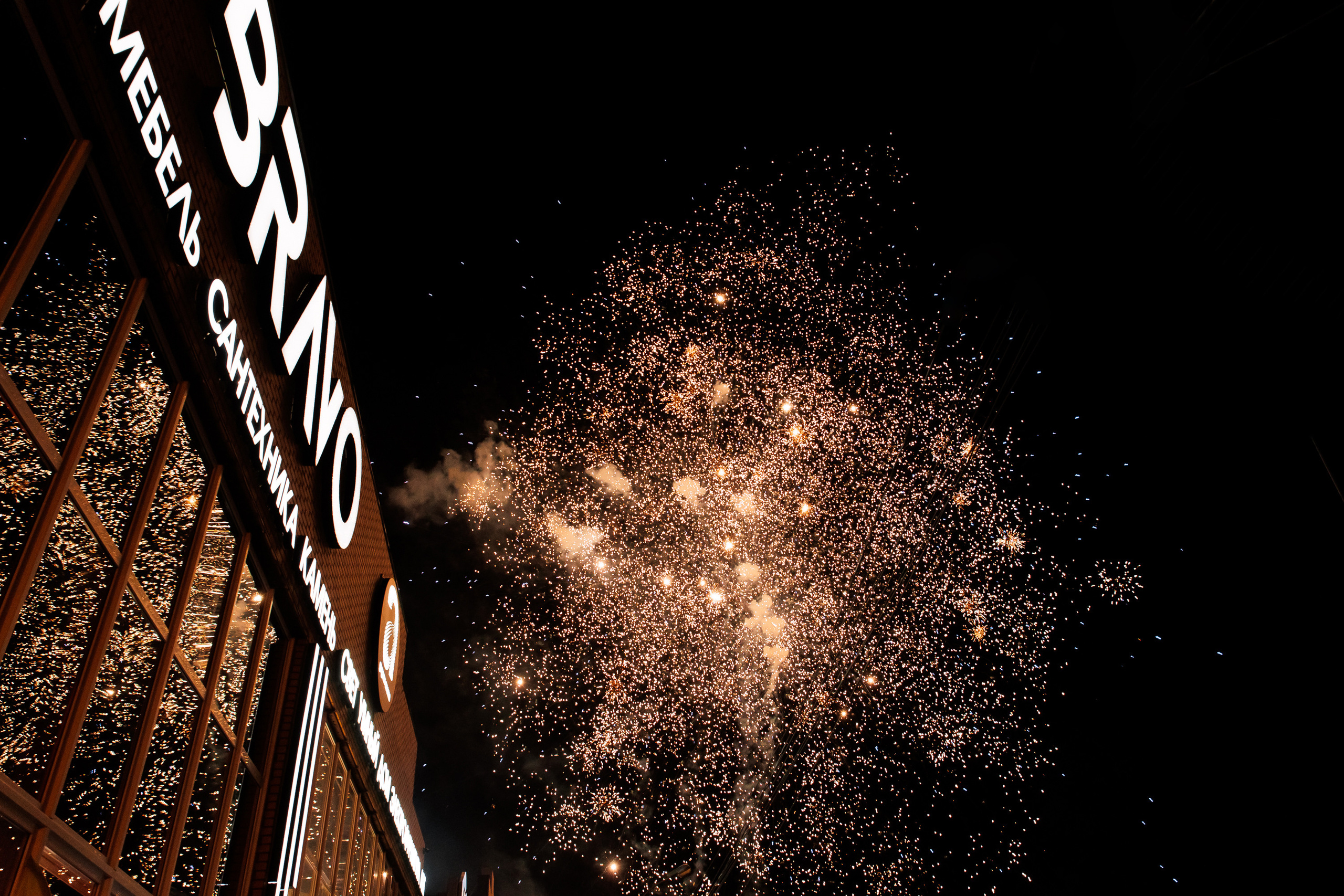 BRAVO. BIRTHDAY. BIG SHOW. [PART II]. СВОИ. ФОТООТЧЕТЫ-СОБЫТИЯ-МЕСТА