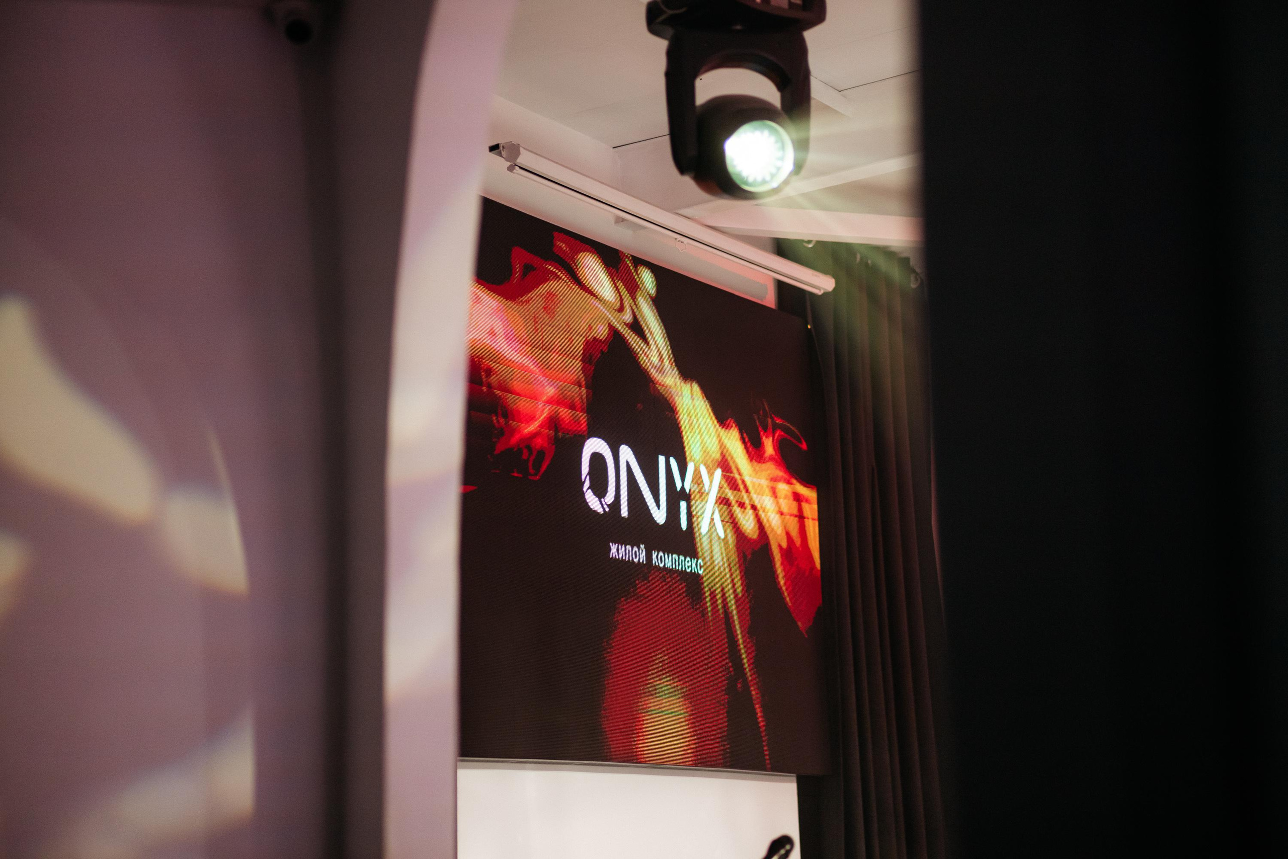 ONYX [Презентация нового Жилого Комплекса]. СВОИ. ФОТООТЧЕТЫ-СОБЫТИЯ-МЕСТА