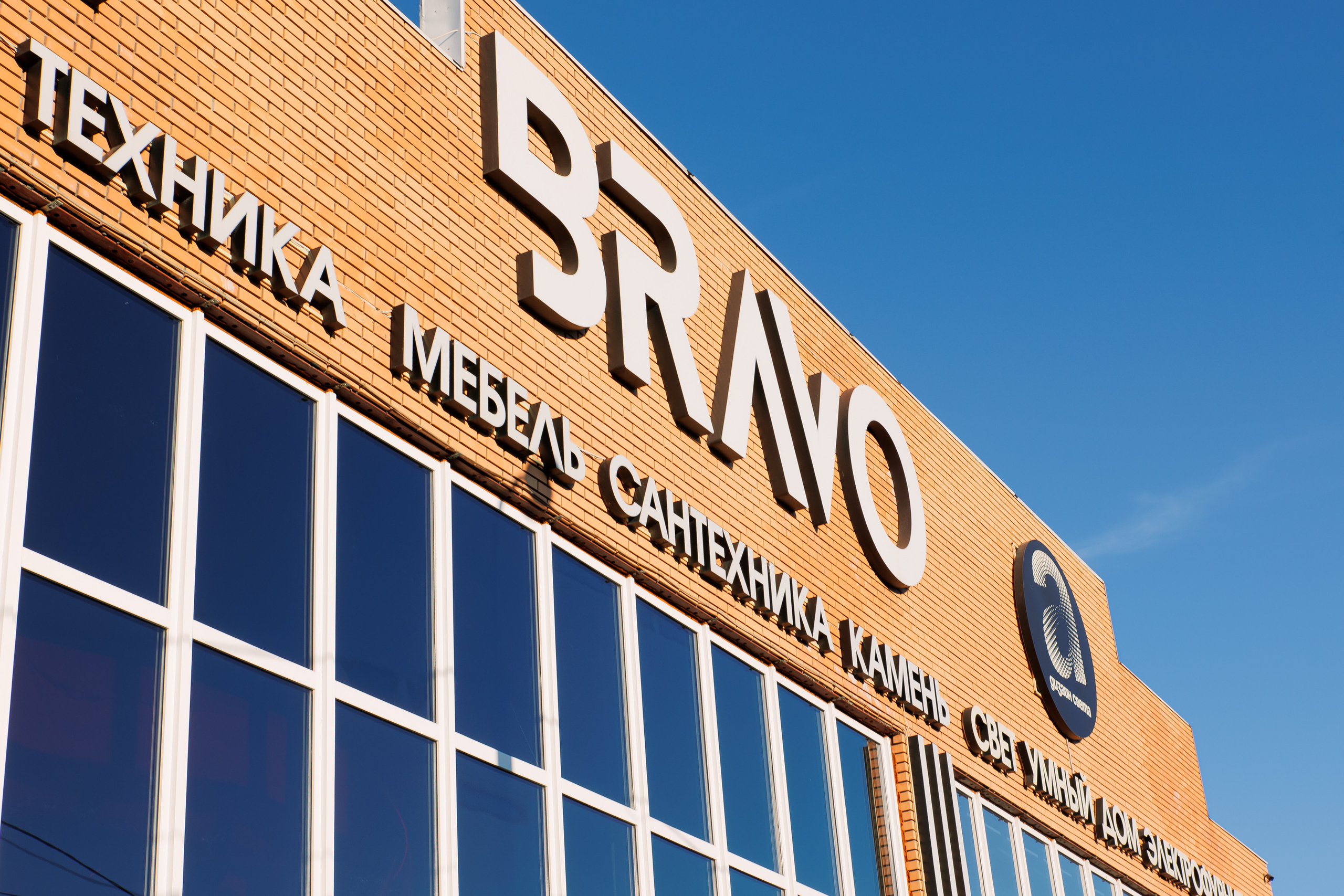 BRAVO. BIRTHDAY. BIG SHOW. [PART II]. СВОИ. ФОТООТЧЕТЫ-СОБЫТИЯ-МЕСТА