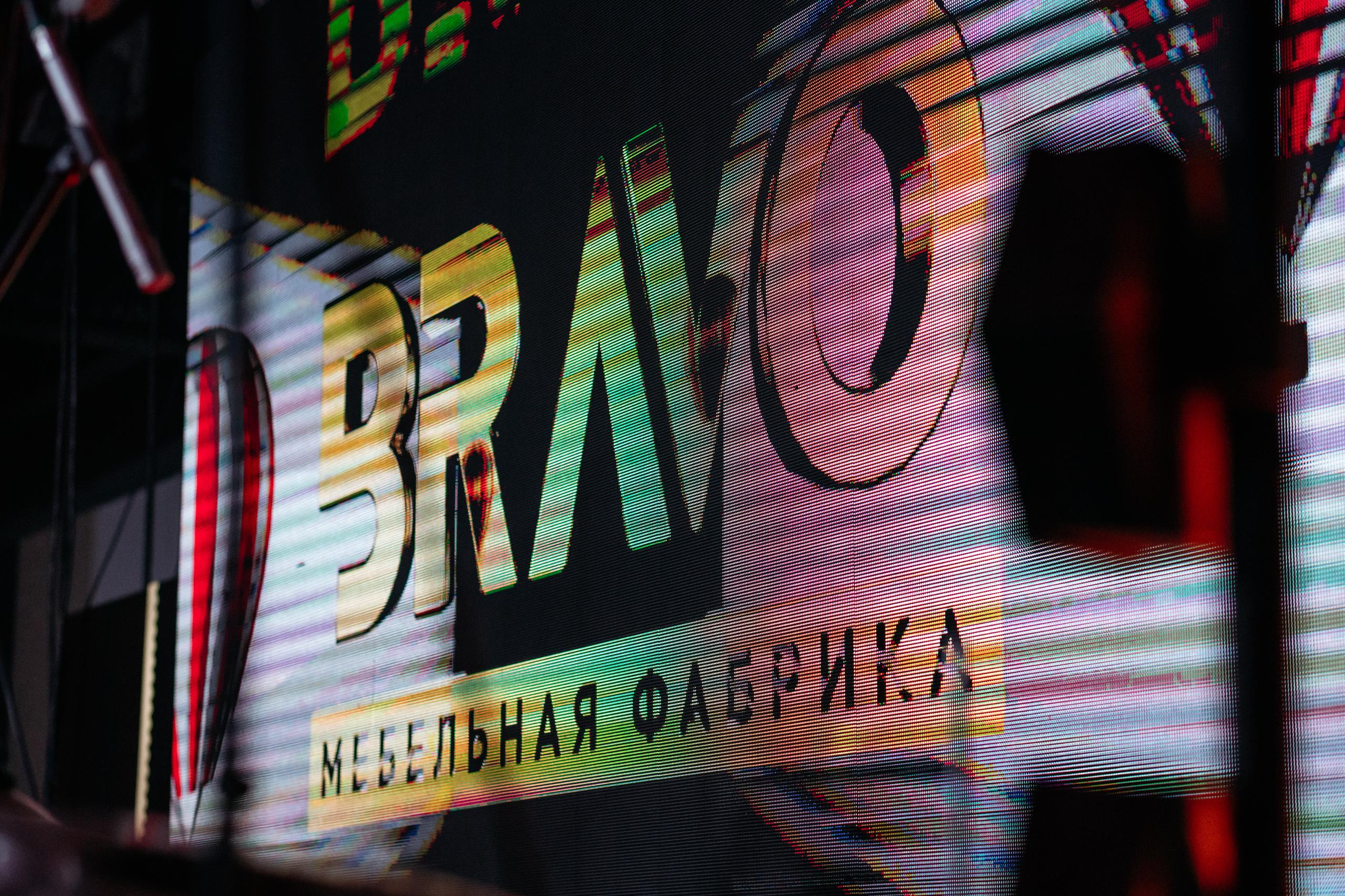 BRAVO.BIRTHDAY.BIG SHOW. СВОИ. ФОТООТЧЕТЫ-СОБЫТИЯ-МЕСТА