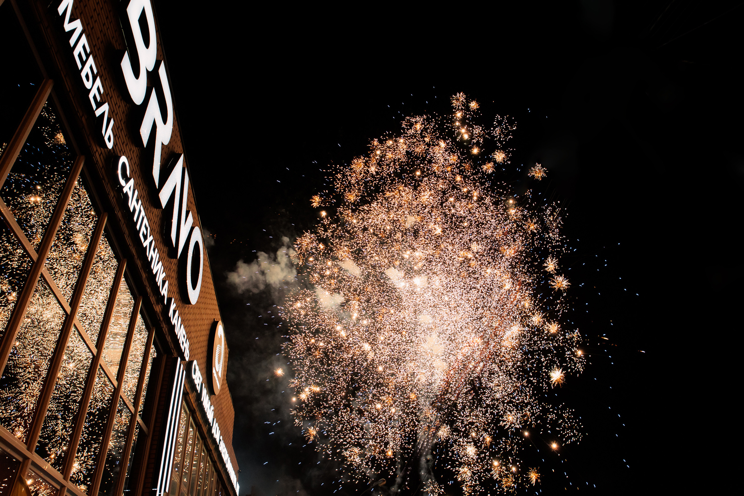 BRAVO. BIRTHDAY. BIG SHOW. [PART II]. СВОИ. ФОТООТЧЕТЫ-СОБЫТИЯ-МЕСТА