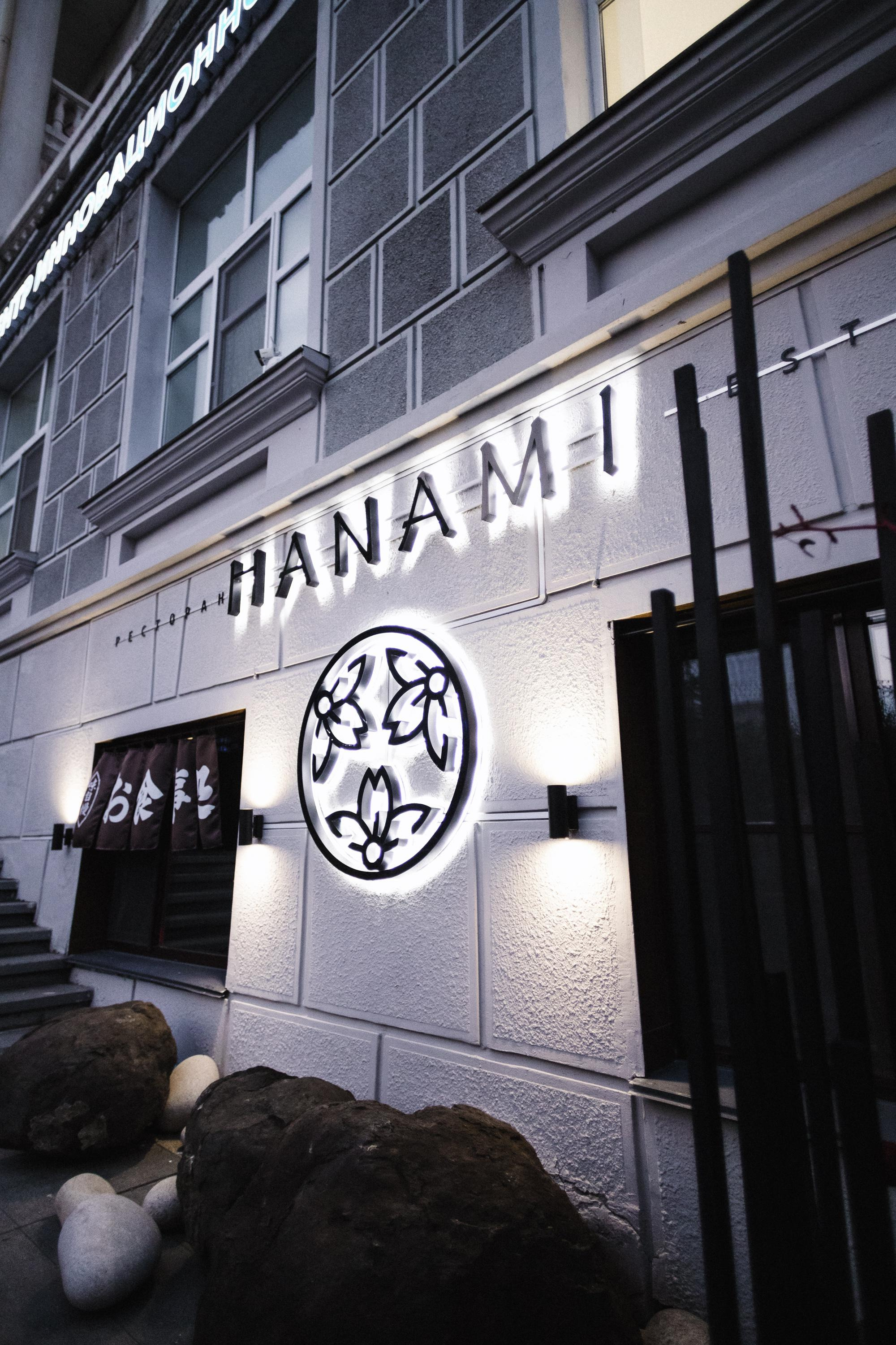 HANAMI [ГАЛА-УЖИН]. СВОИ. ФОТООТЧЕТЫ-СОБЫТИЯ-МЕСТА