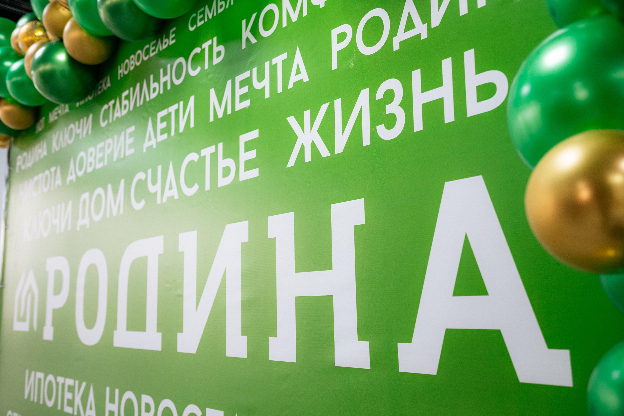 РРК «РОДИНА» [Открытие нового офиса]. СВОИ. ФОТООТЧЕТЫ-СОБЫТИЯ-МЕСТА