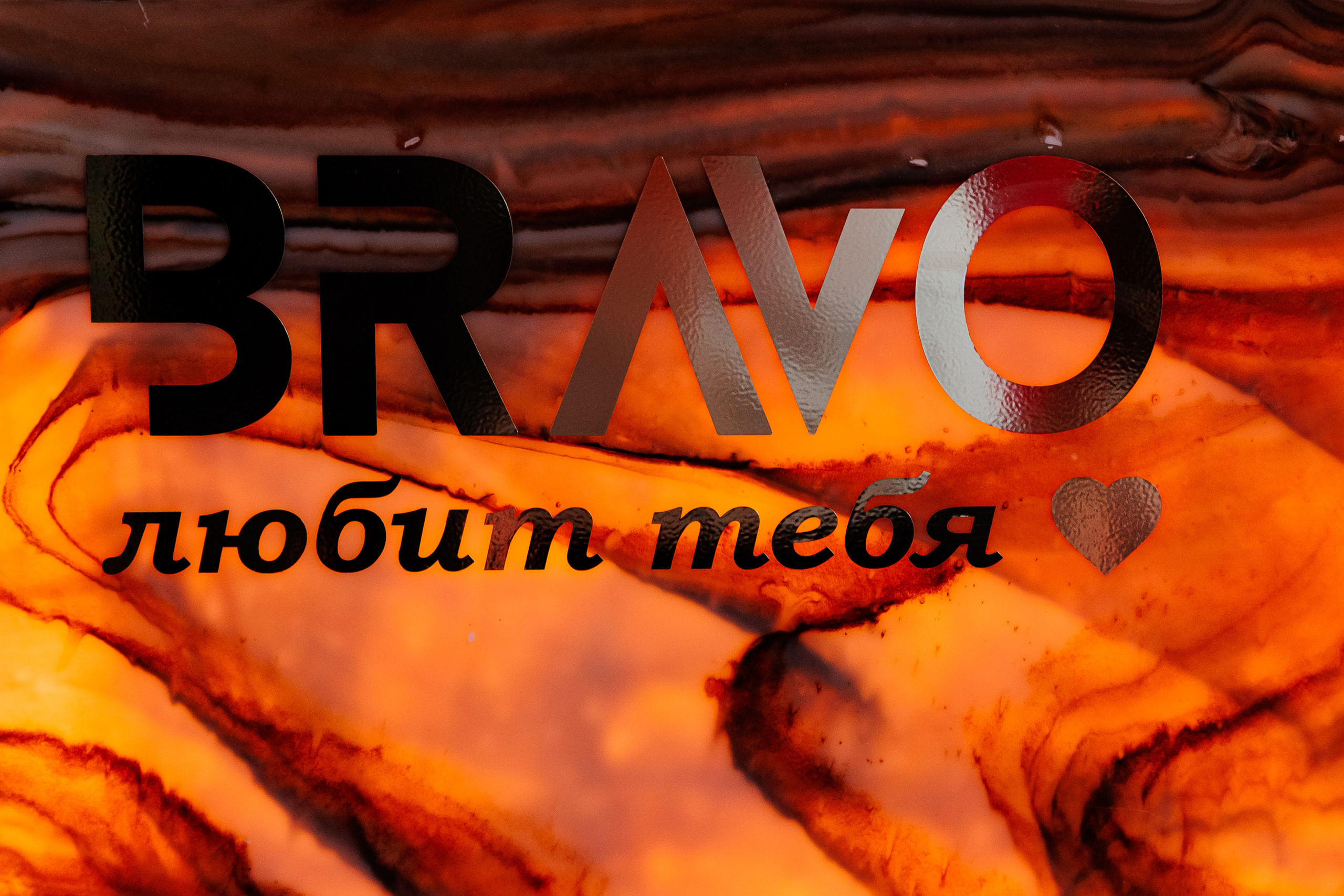 BRAVO. BIRTHDAY. BIG SHOW. [PART II]. СВОИ. ФОТООТЧЕТЫ-СОБЫТИЯ-МЕСТА