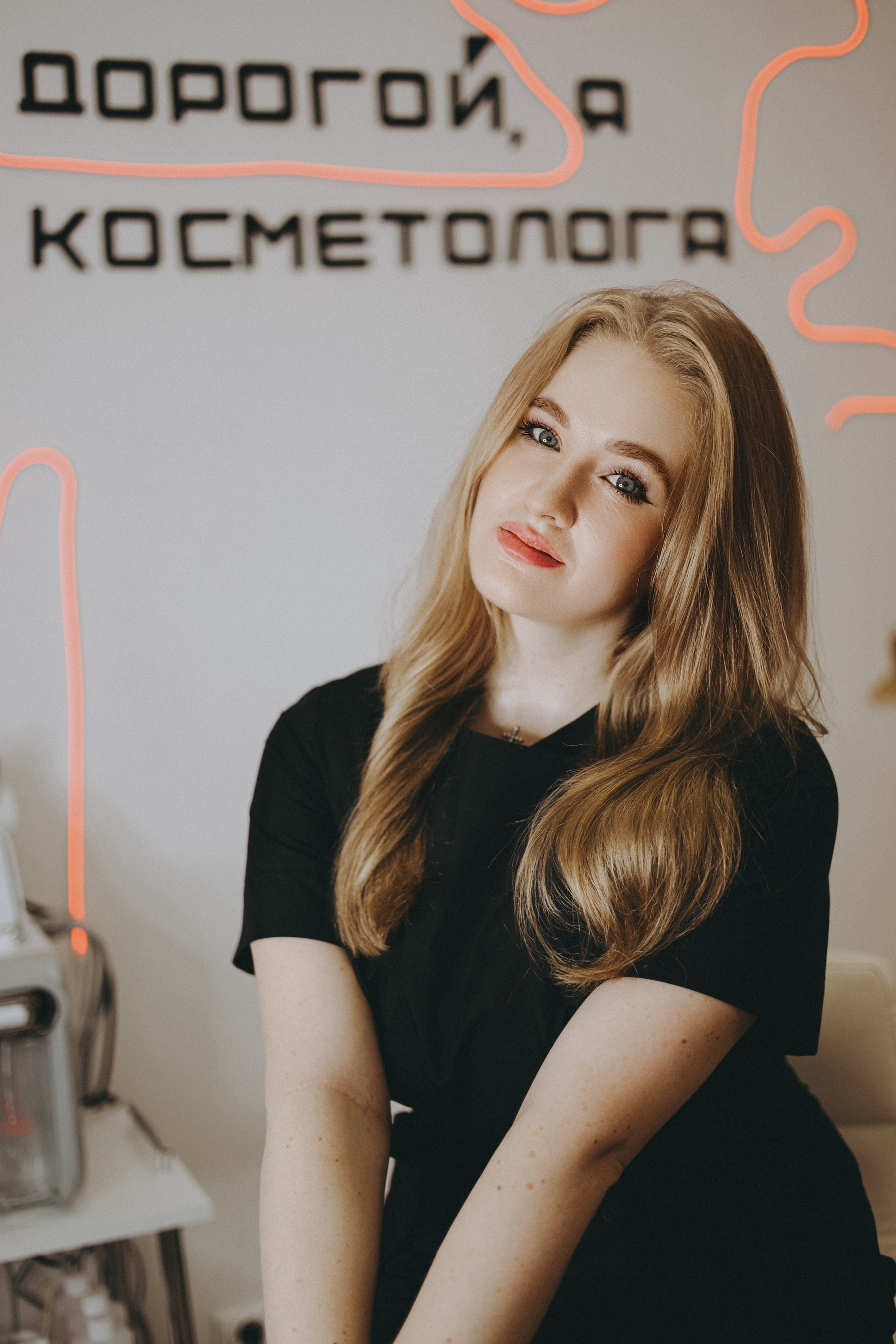 Косметолог Виктория Громова. Фотограф Мария Лаенко