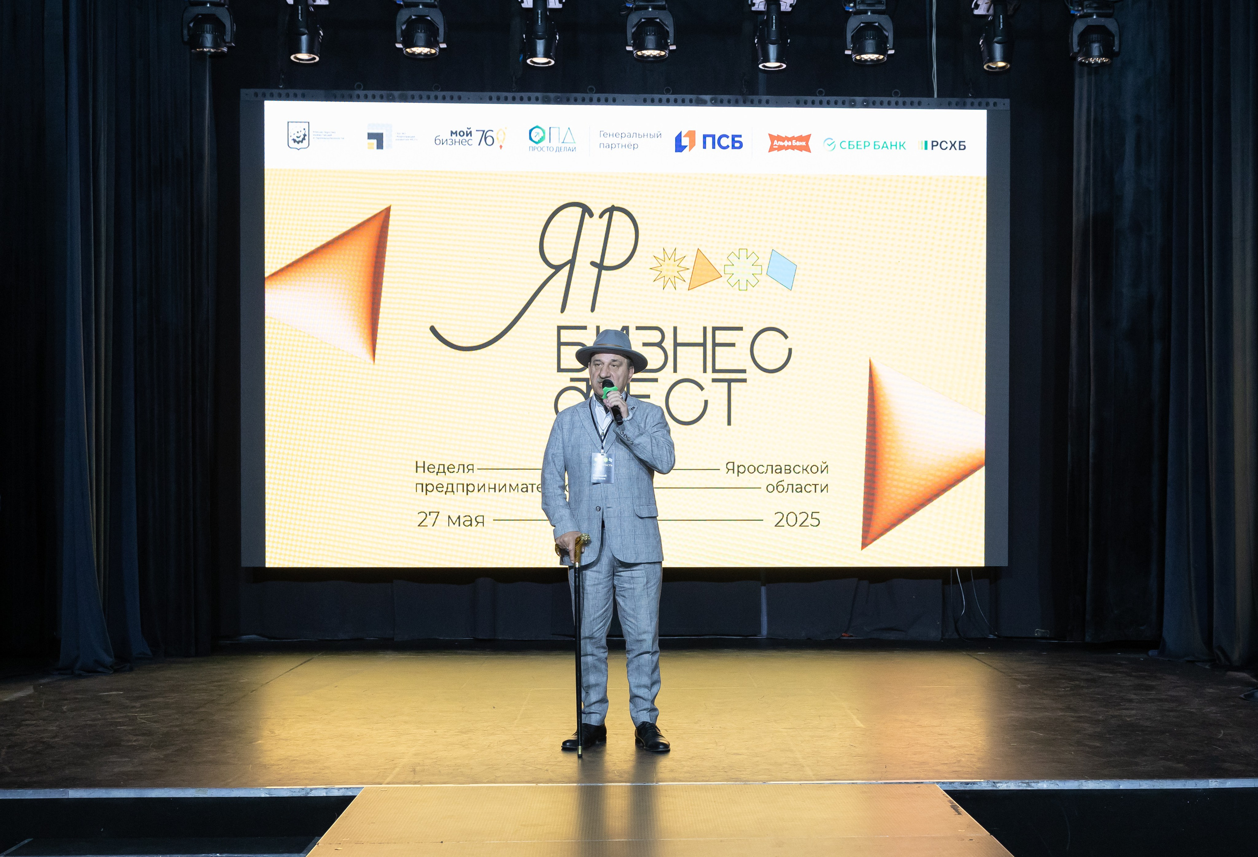 Неделя предпринимательства 2025. Фотограф Ярославль Ольга Кирсанова
