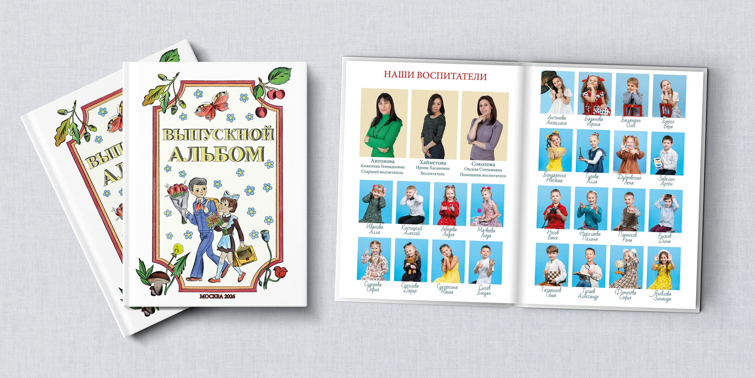 ДС 4200. Школьная и детская фотография. Москва и Московская Область